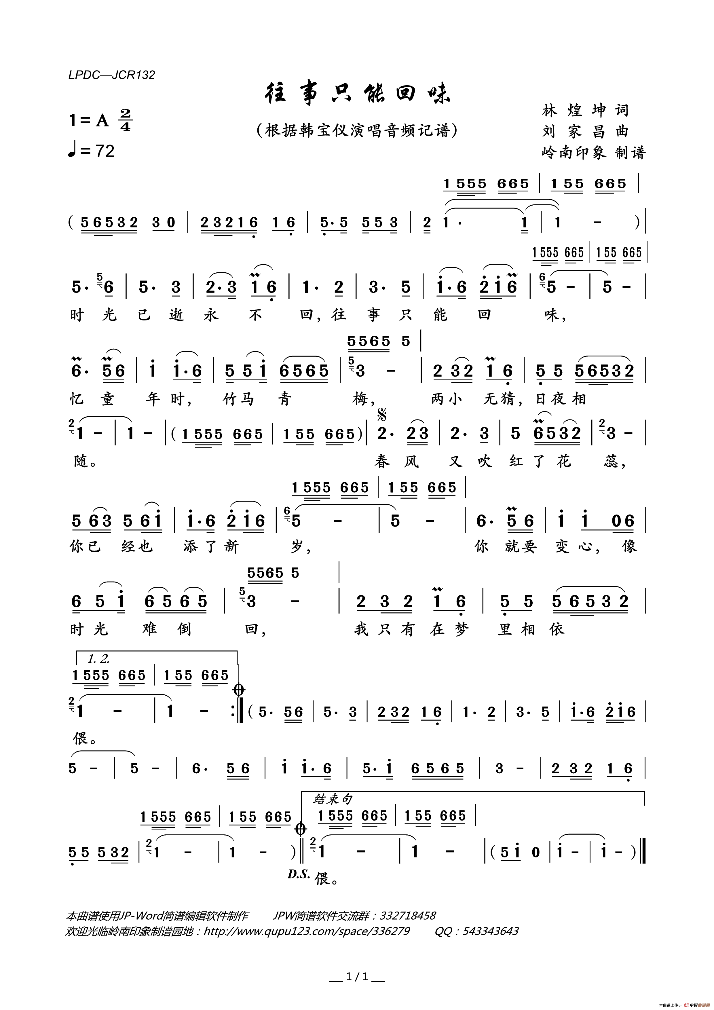 往事只能回味简谱_韩宝仪演唱_岭南印象制作曲谱