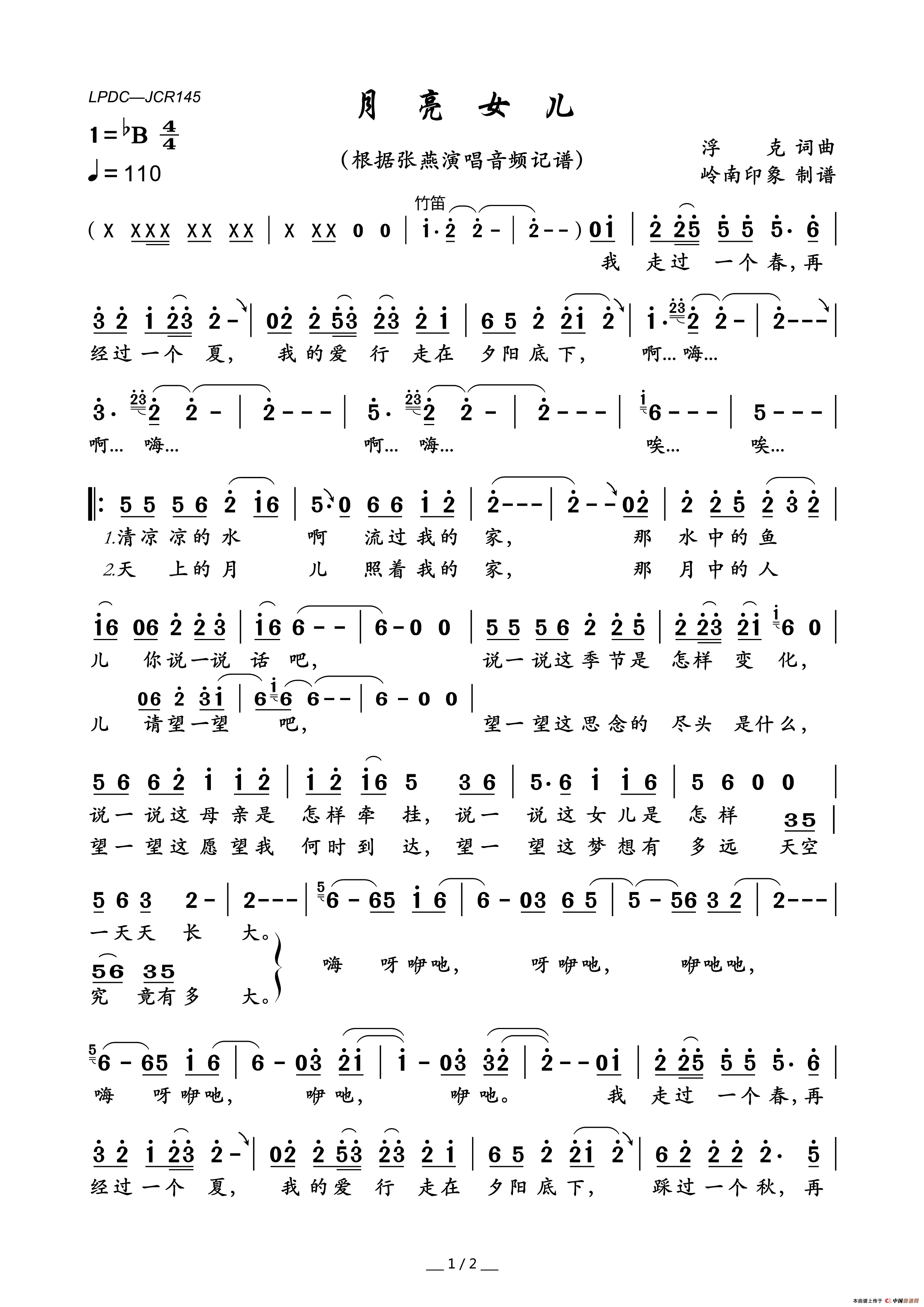 月亮女儿（浮克词浮克曲）简谱_张燕演唱_岭南印象制作曲谱