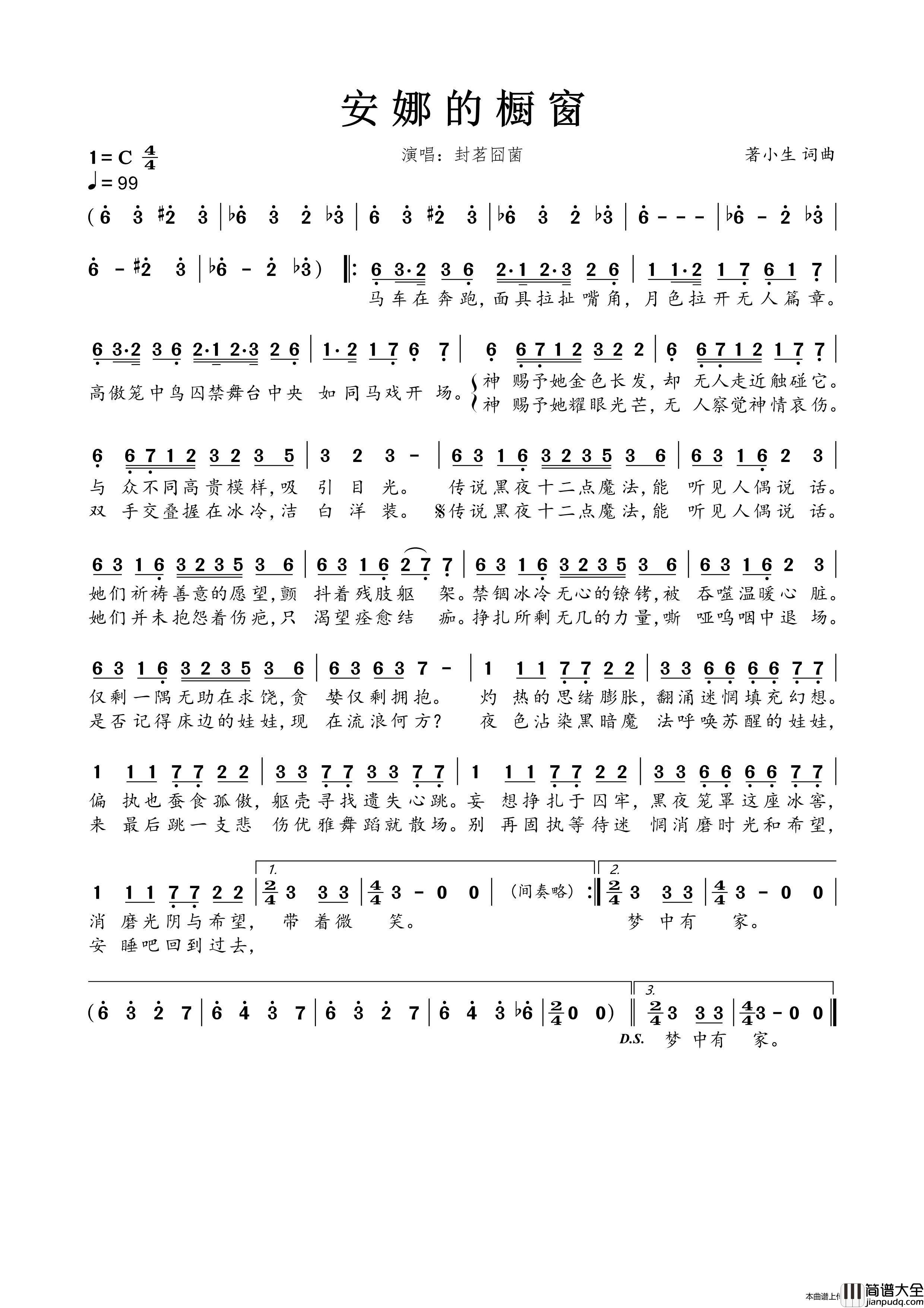 安娜的橱窗简谱_封茗囧菌演唱_春雾秋云制作曲谱