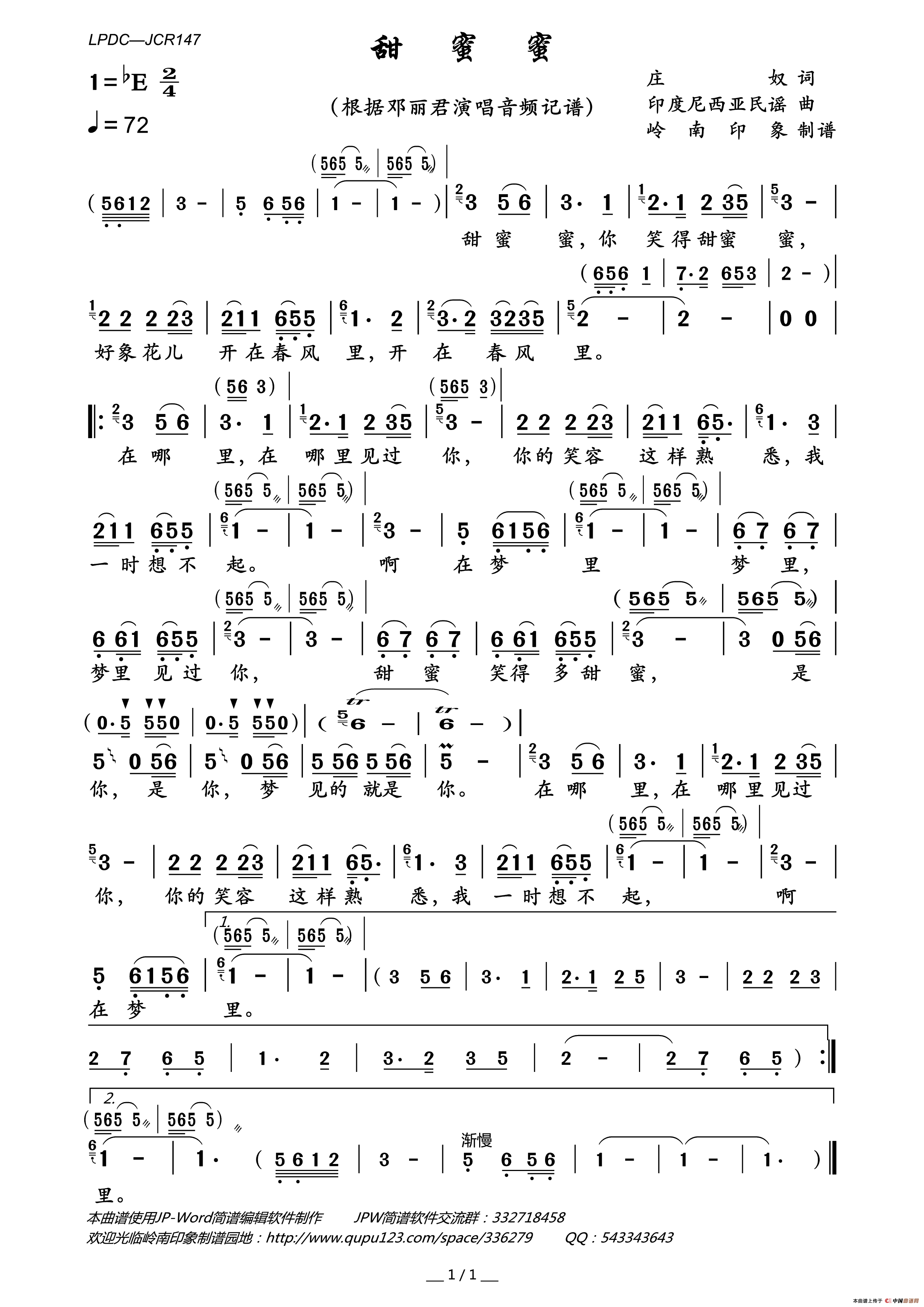 甜蜜蜜简谱_邓丽君演唱_岭南印象制作曲谱