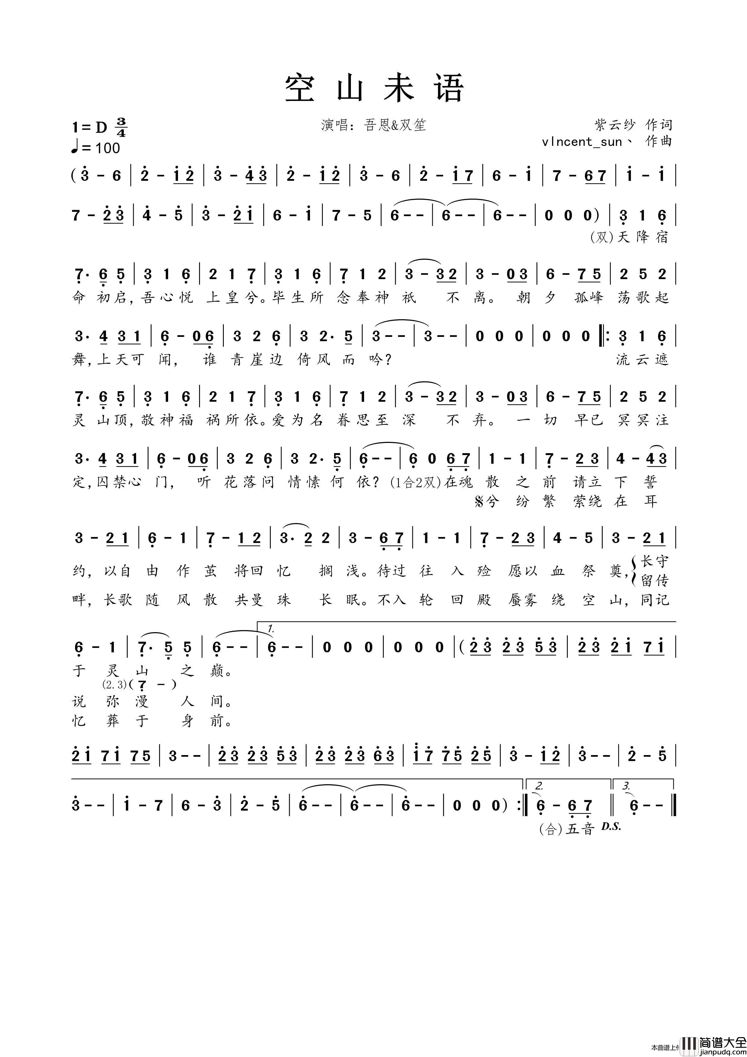 空山未语简谱_吾恩&双笙演唱_谱友蒹葭采采上传制作曲谱