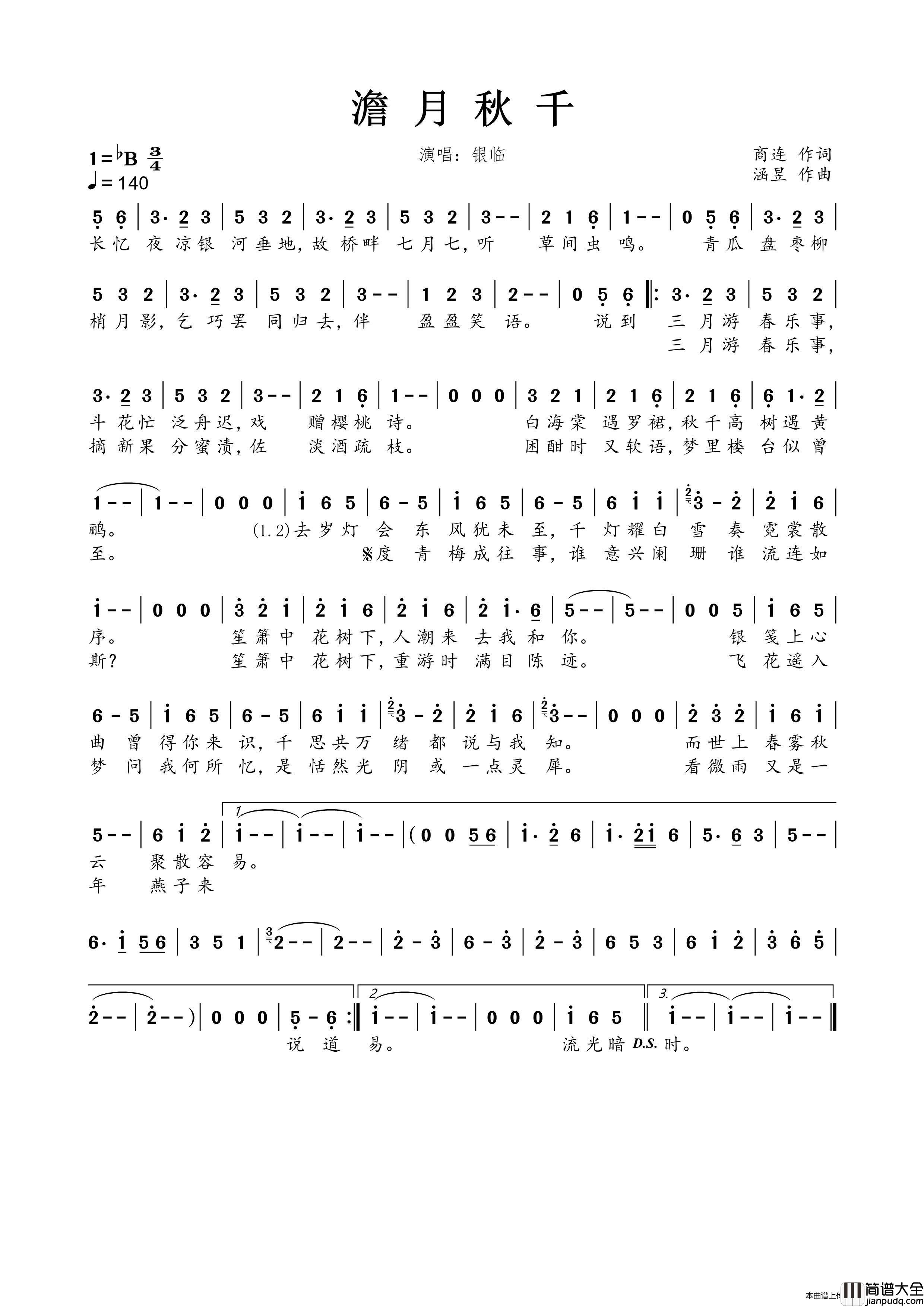 澹月秋千简谱_银临演唱_春雾秋云制作曲谱