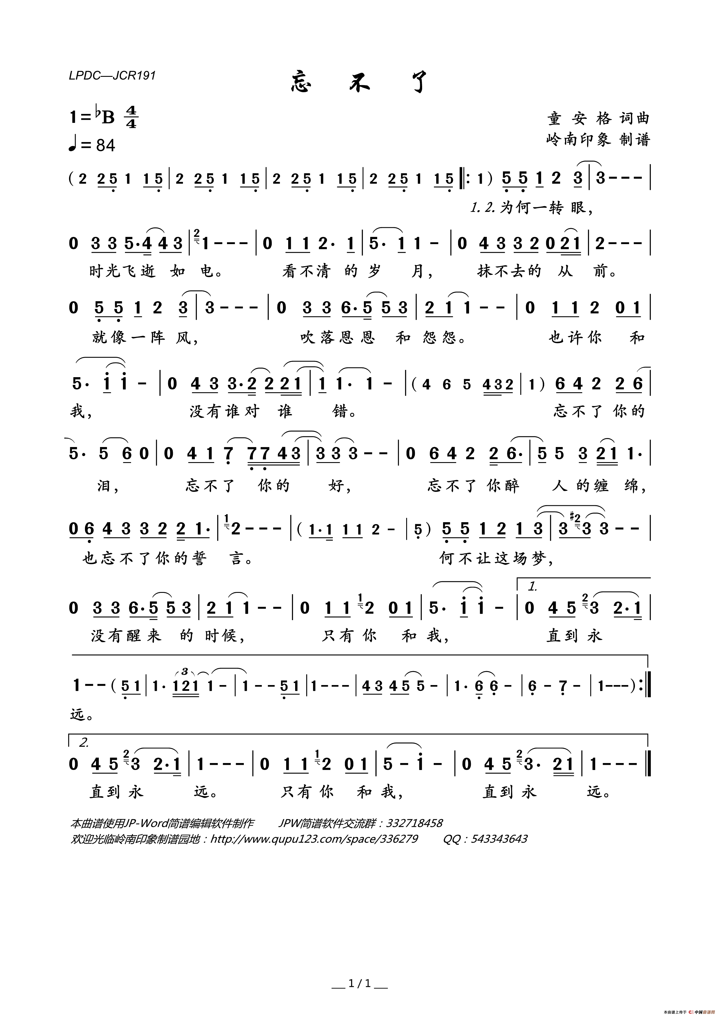 忘不了（童安格版）简谱_伽菲珈而演唱_岭南印象制作曲谱