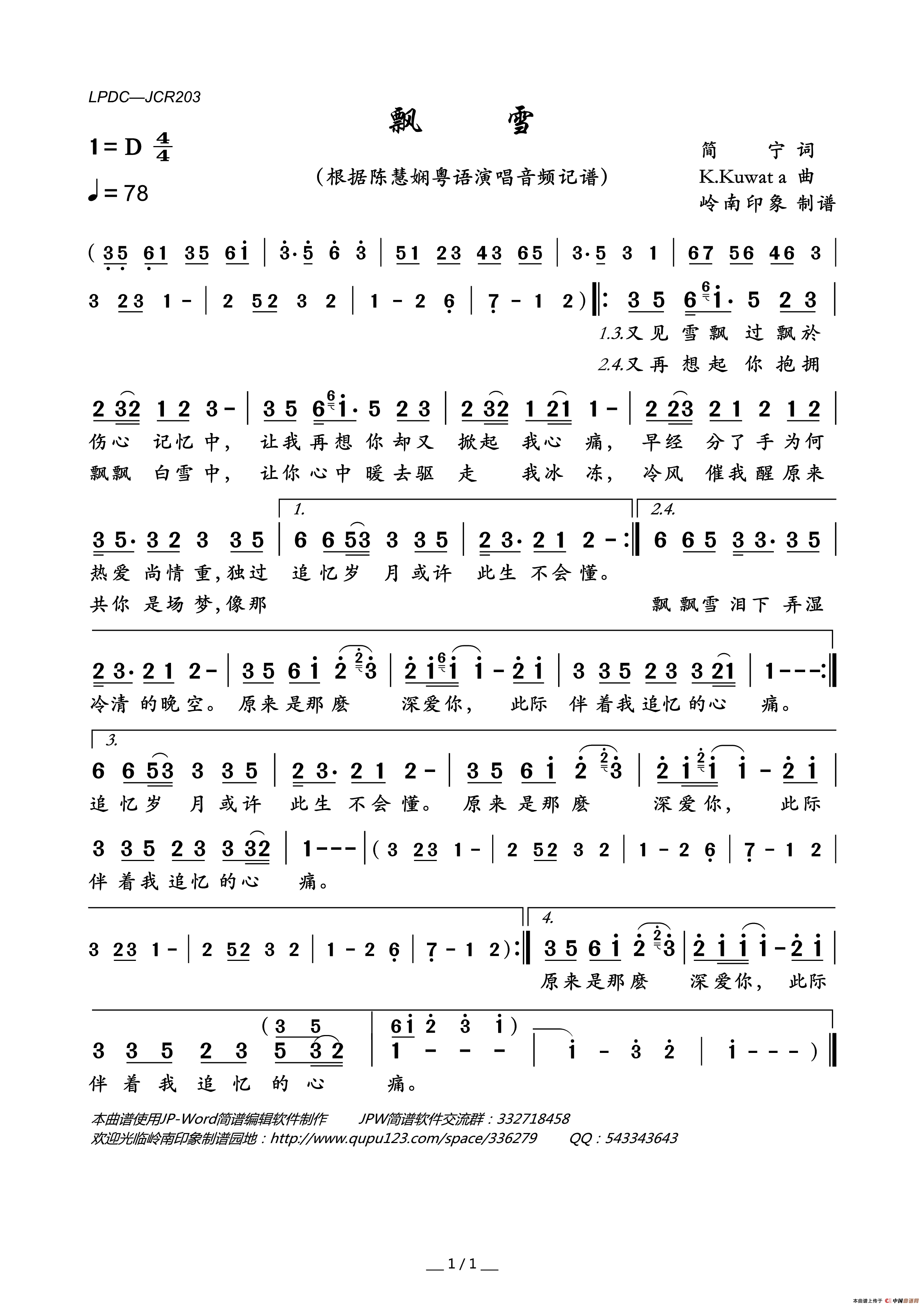 飘雪简谱_陈慧娴演唱_岭南印象制作曲谱