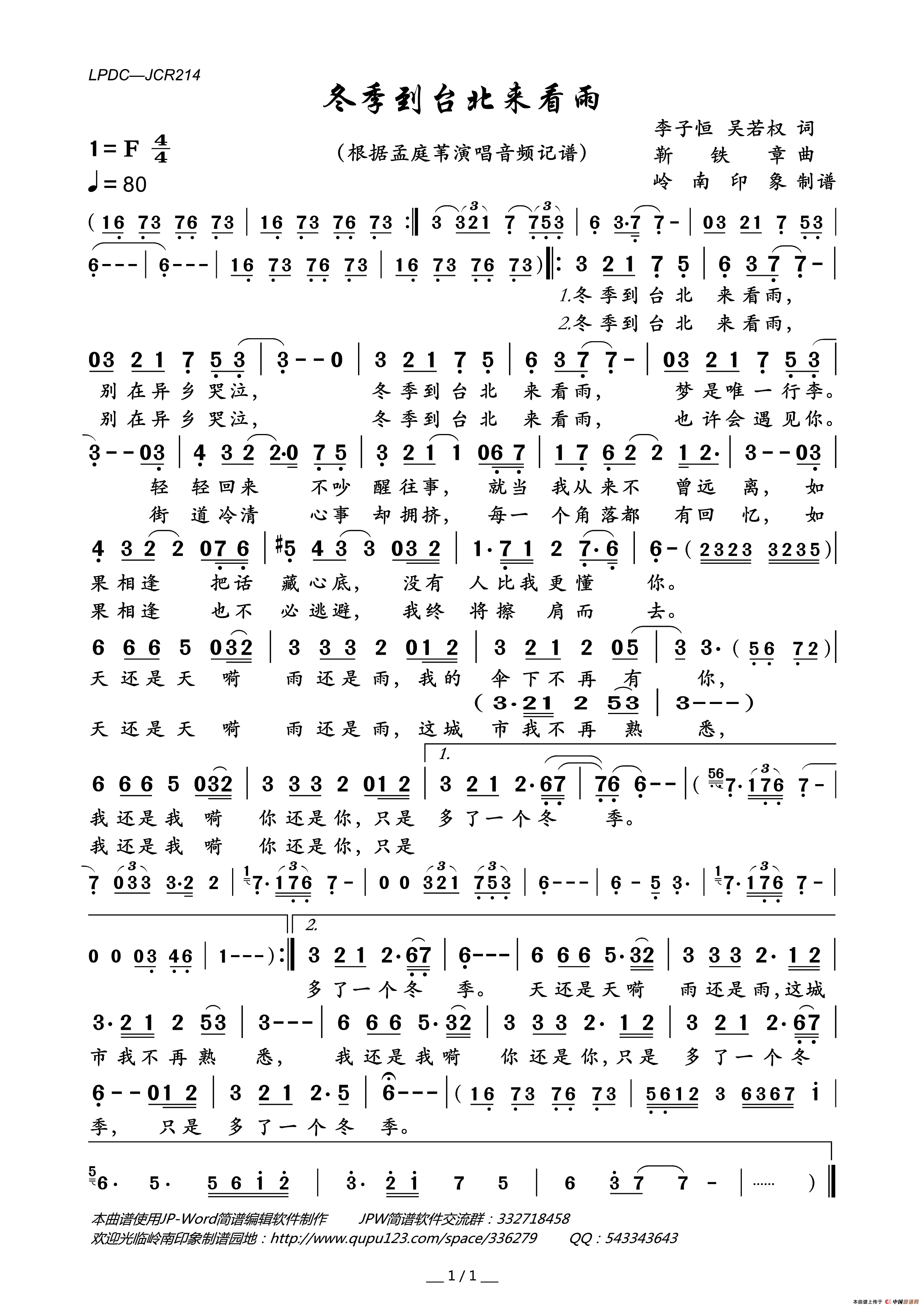 冬季到台北来看雨简谱_孟庭苇演唱_岭南印象制作曲谱