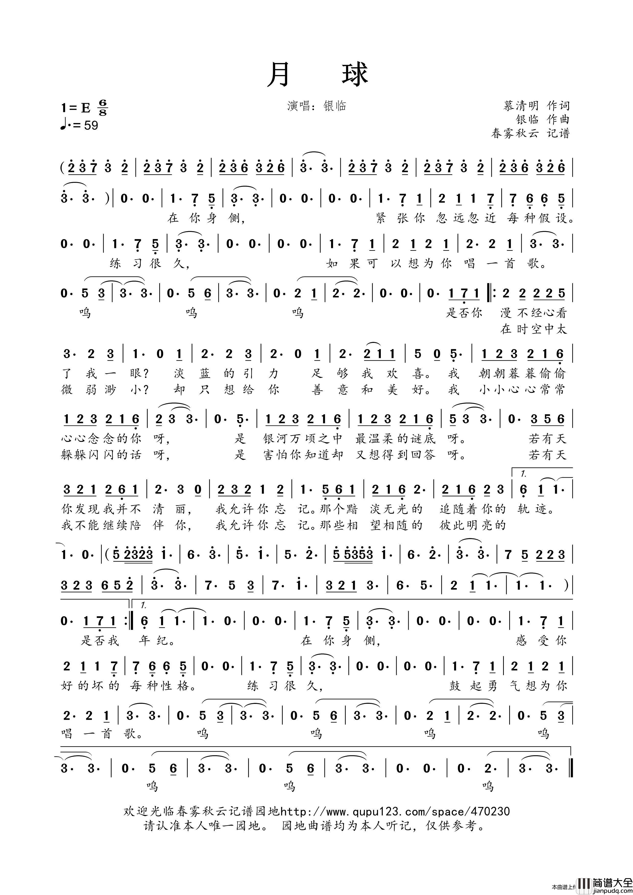月球简谱_银临演唱_春雾秋云制作曲谱