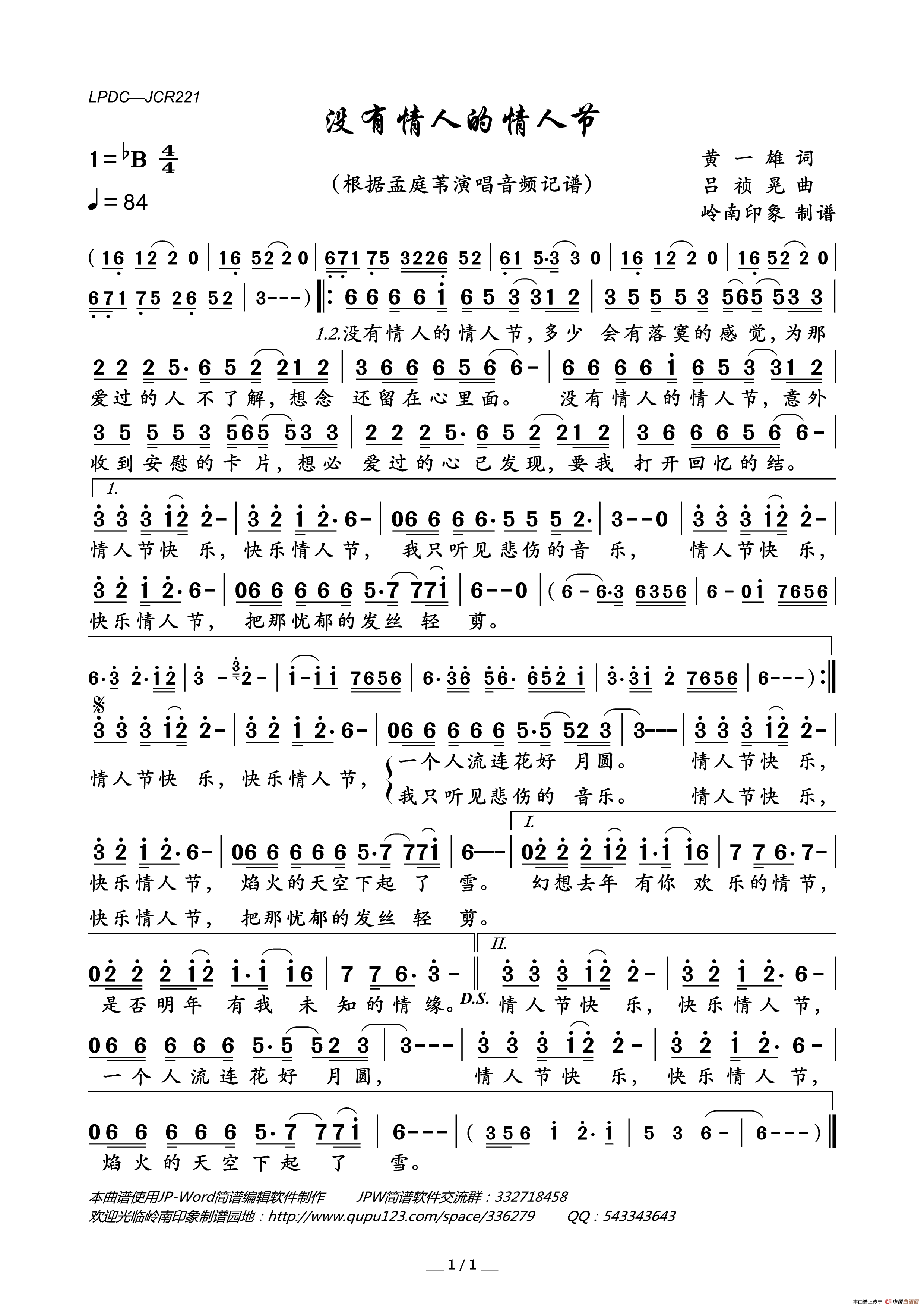 没有情人的情人节简谱_孟庭苇演唱_岭南印象制作曲谱