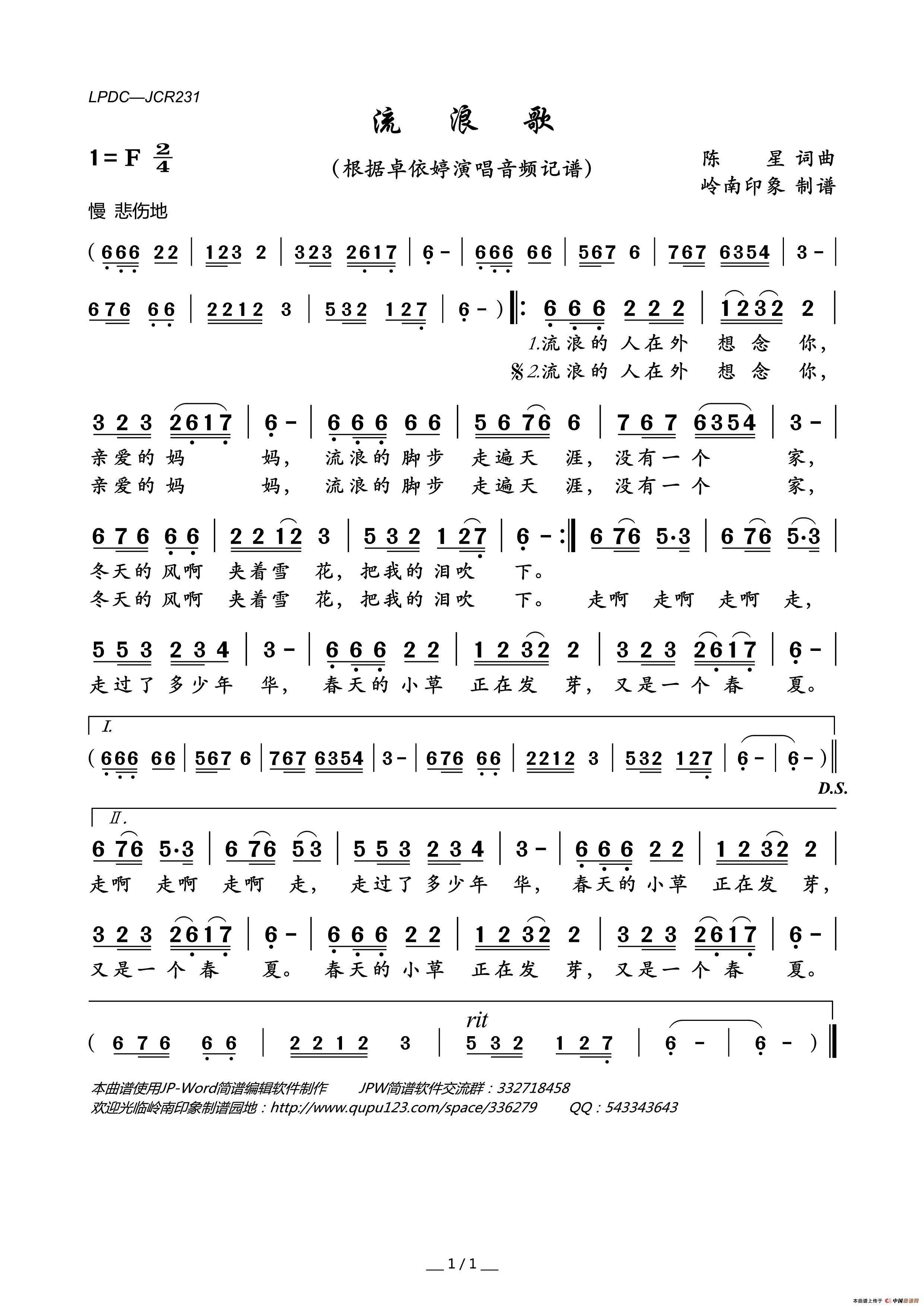 流浪歌简谱_卓依婷演唱_岭南印象制作曲谱