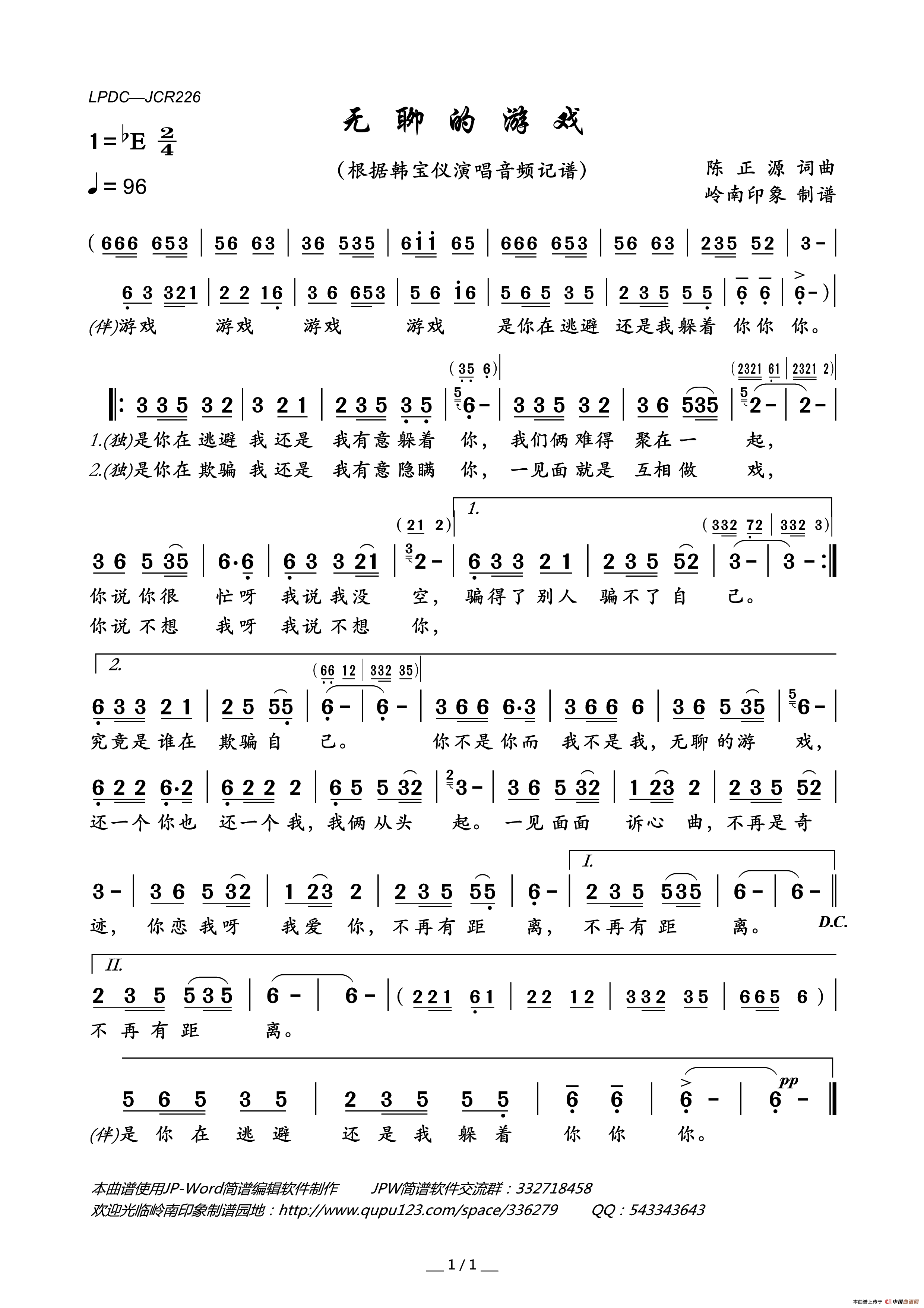无聊的游戏简谱_韩宝仪演唱_岭南印象制作曲谱
