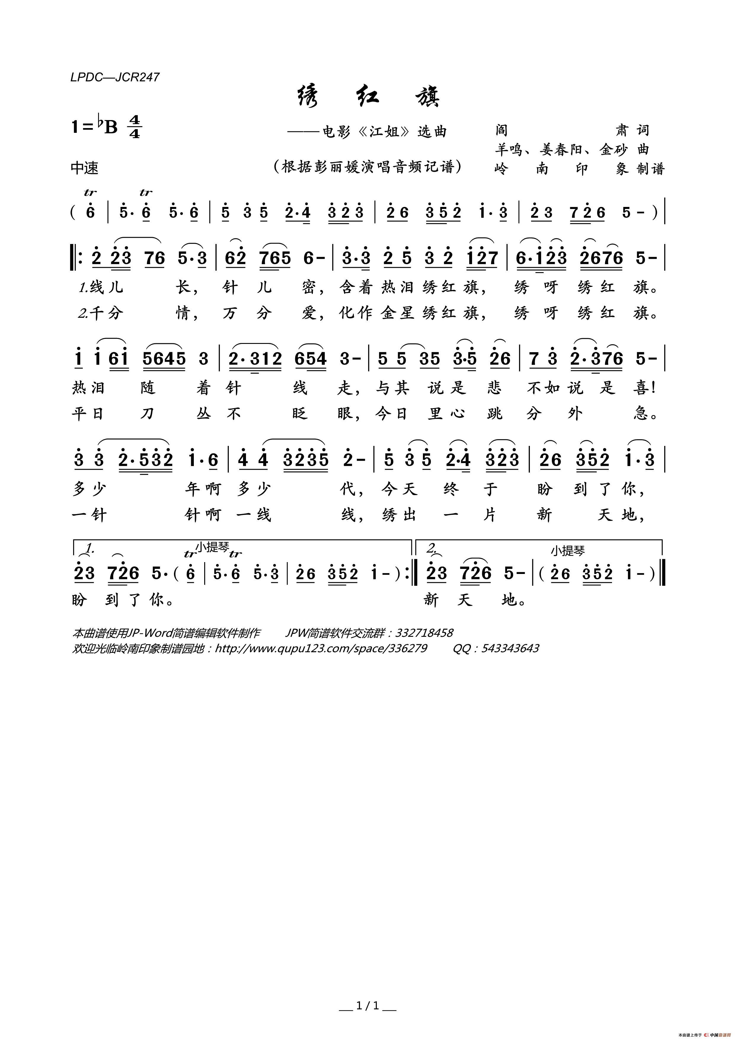 绣红旗(歌剧_江姐_选曲)简谱_彭丽媛演唱_岭南印象制作曲谱