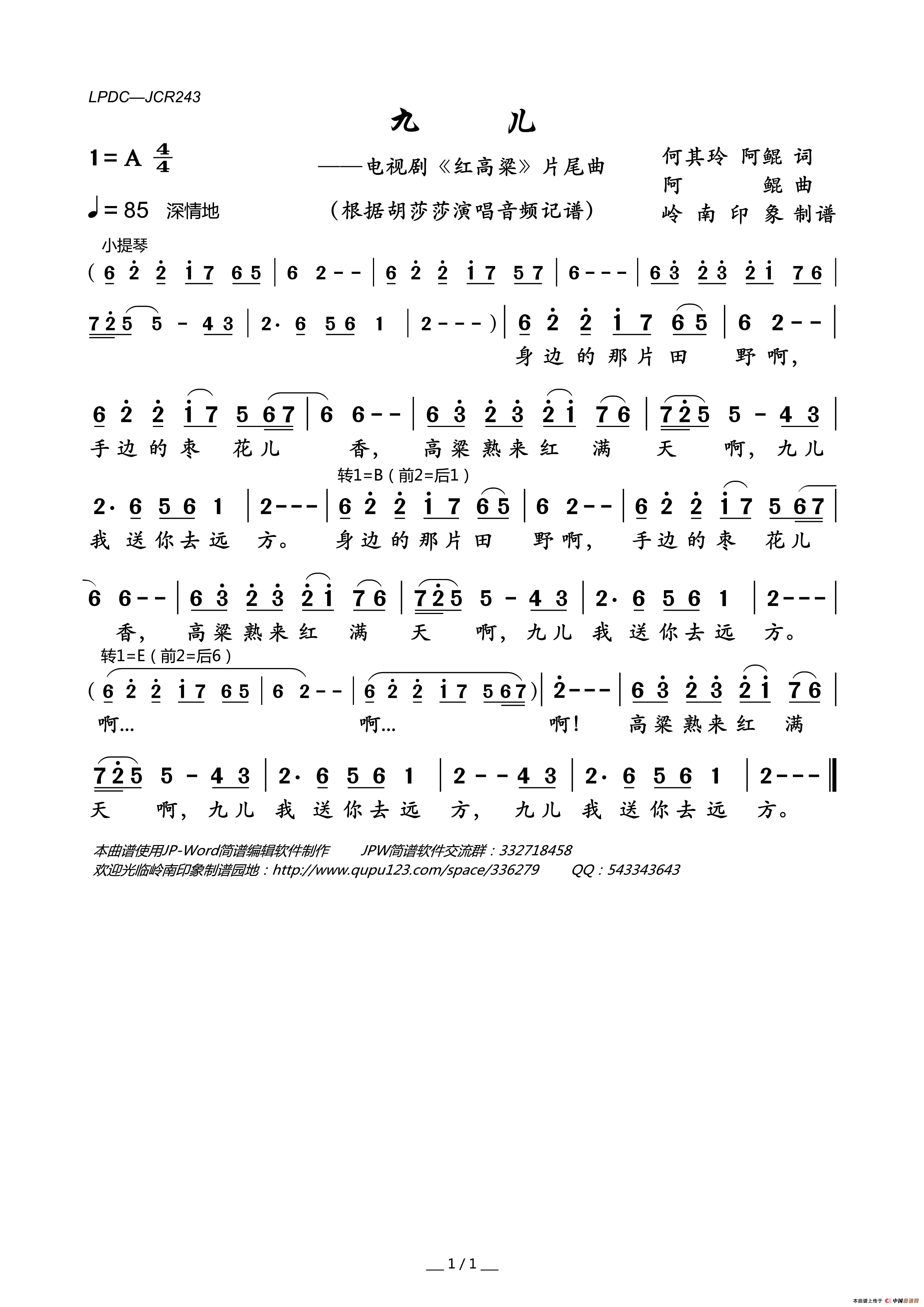 九儿（电视剧_红高粱_片尾曲）简谱_胡莎莎演唱_岭南印象制作曲谱
