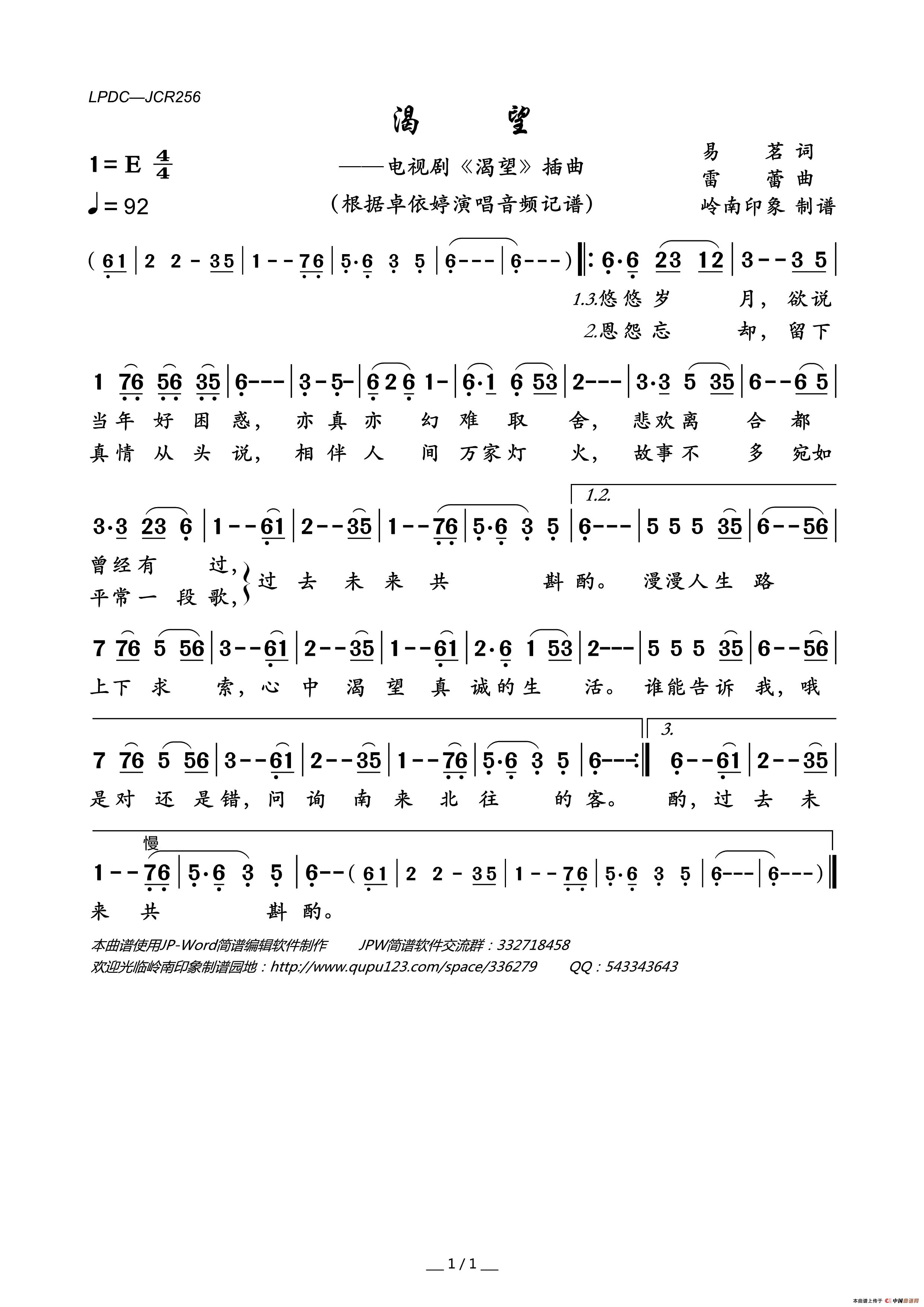 渴望（电视剧_渴望_插曲）简谱_卓依婷演唱_岭南印象制作曲谱