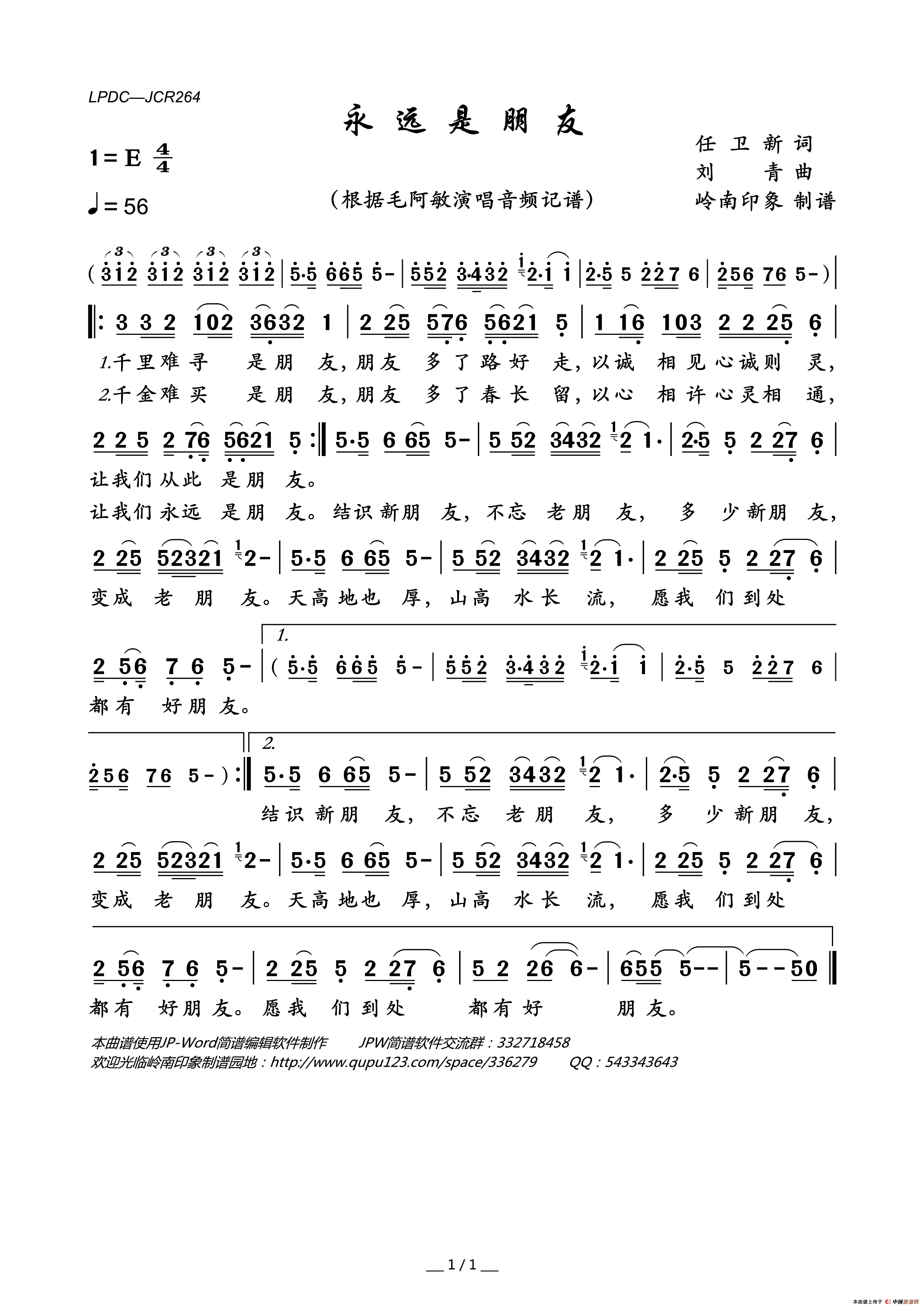 永远是朋友简谱_毛阿敏演唱_岭南印象制作曲谱