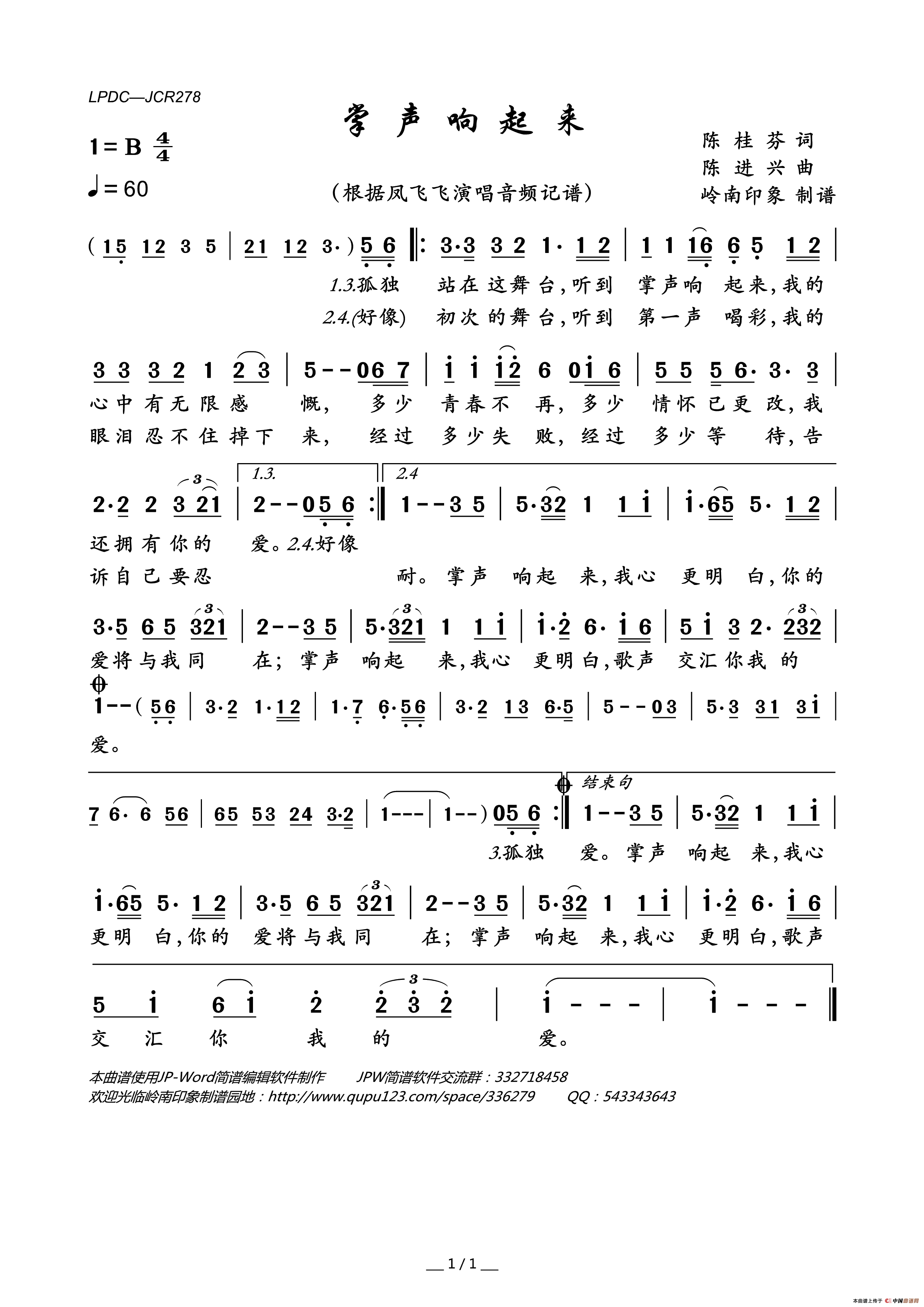 掌声响起来简谱_凤飞飞演唱_岭南印象制作曲谱