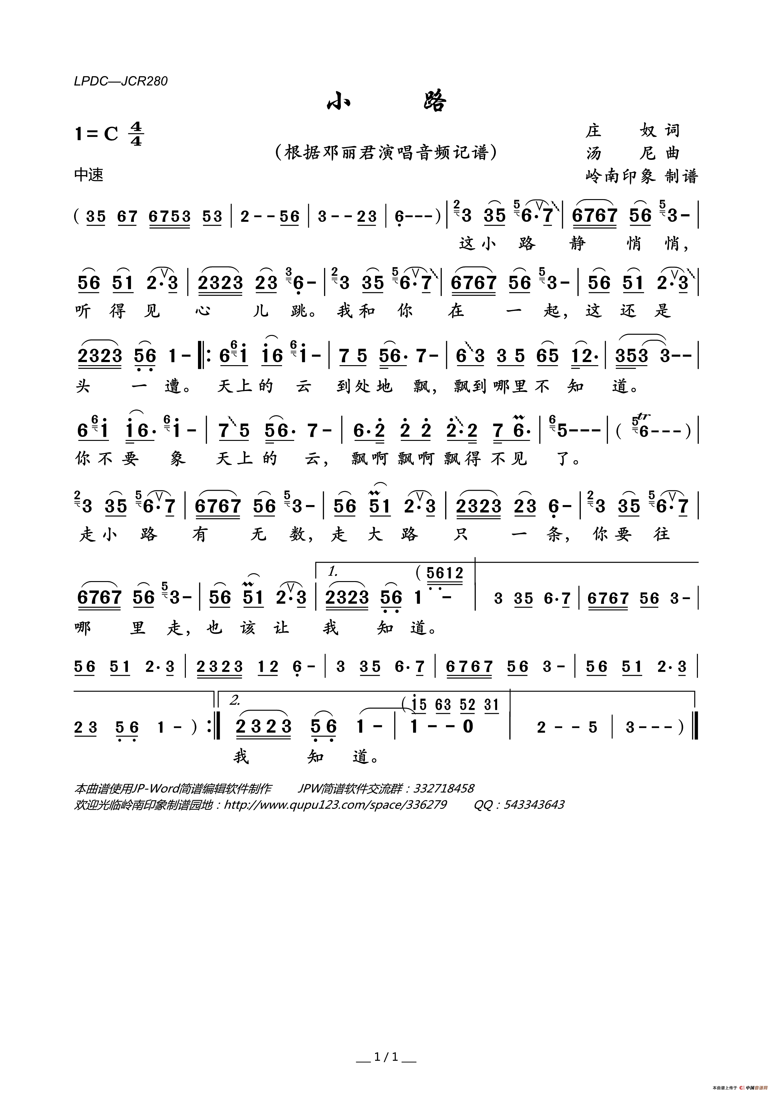 小路（庄奴词汤尼曲）简谱_邓丽君演唱_岭南印象制作曲谱