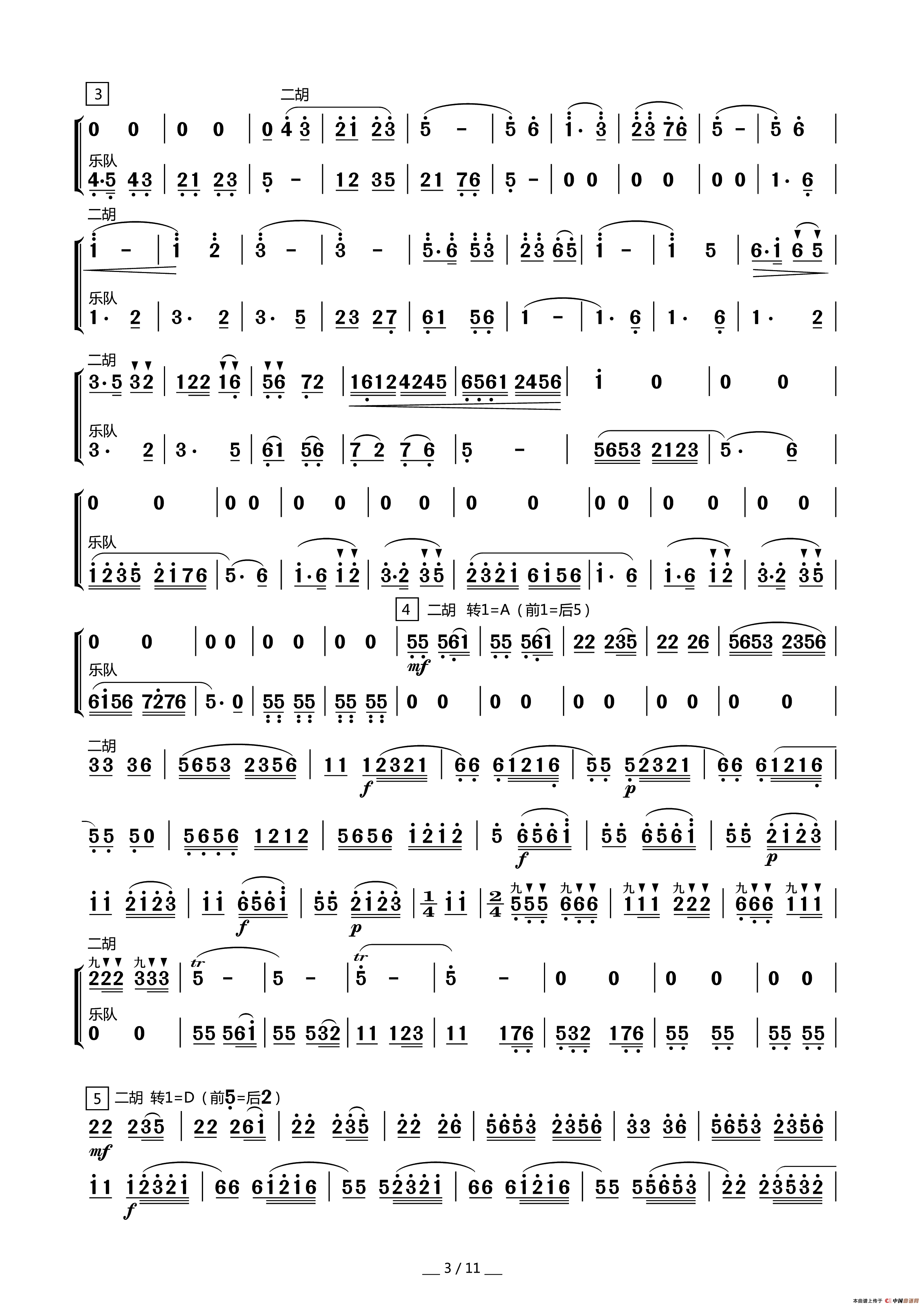 梁祝（二胡协奏曲）简谱_王一婧演唱_岭南印象制谱制作曲谱