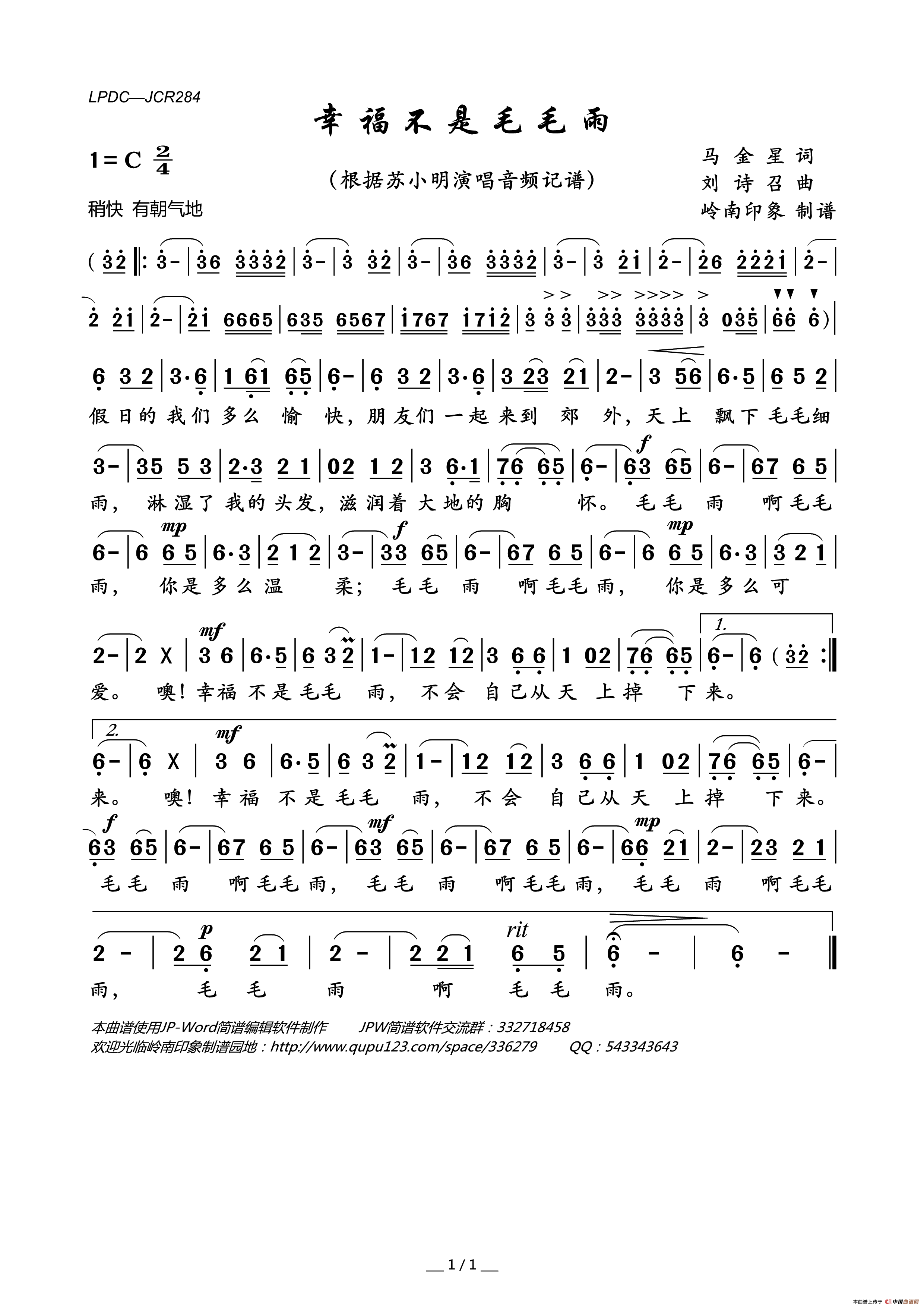 幸福不是毛毛雨简谱_苏小明演唱_岭南印象制作曲谱