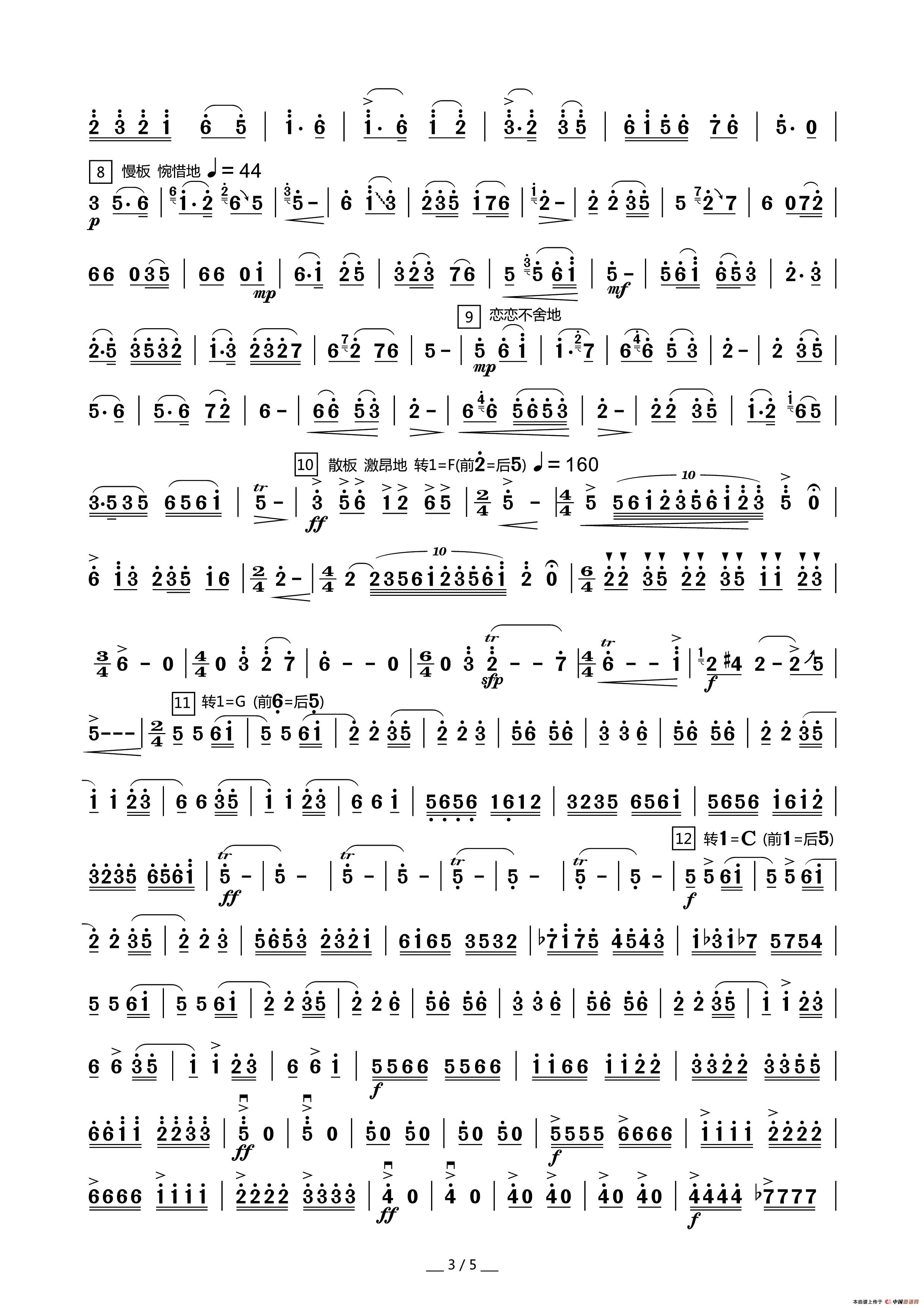 梁祝（二胡曲）简谱_孔艳艳演唱_岭南印象制谱制作曲谱