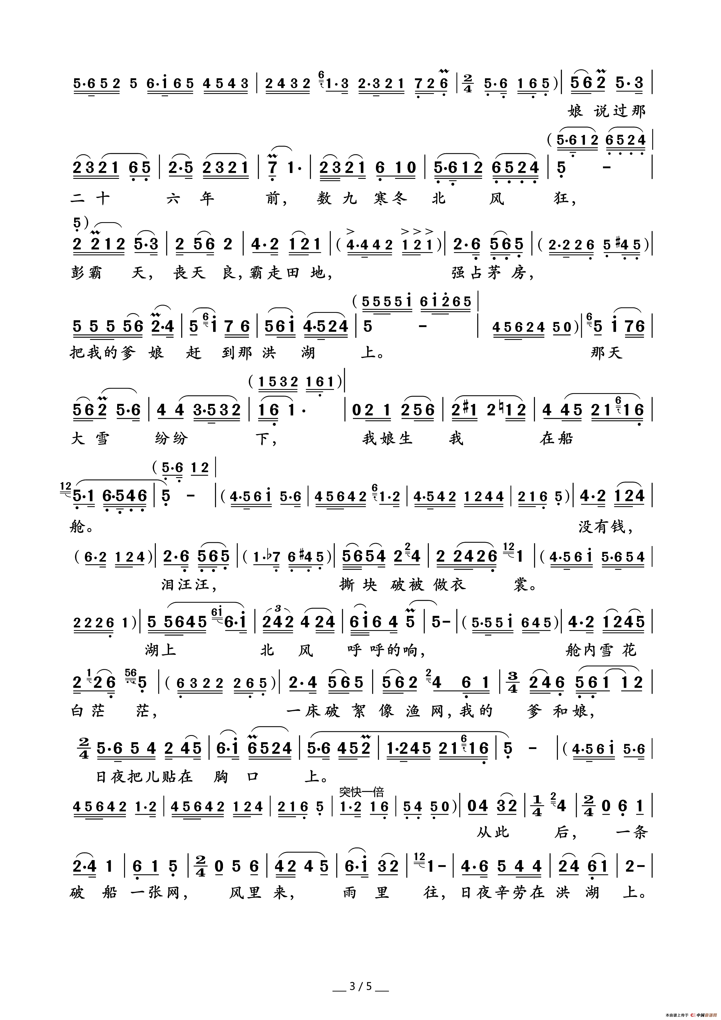 看天下劳苦人民都解放（电影_洪湖赤卫队_插曲）简谱_王玉珍刘淑琪演唱_岭南印象制谱制作曲谱