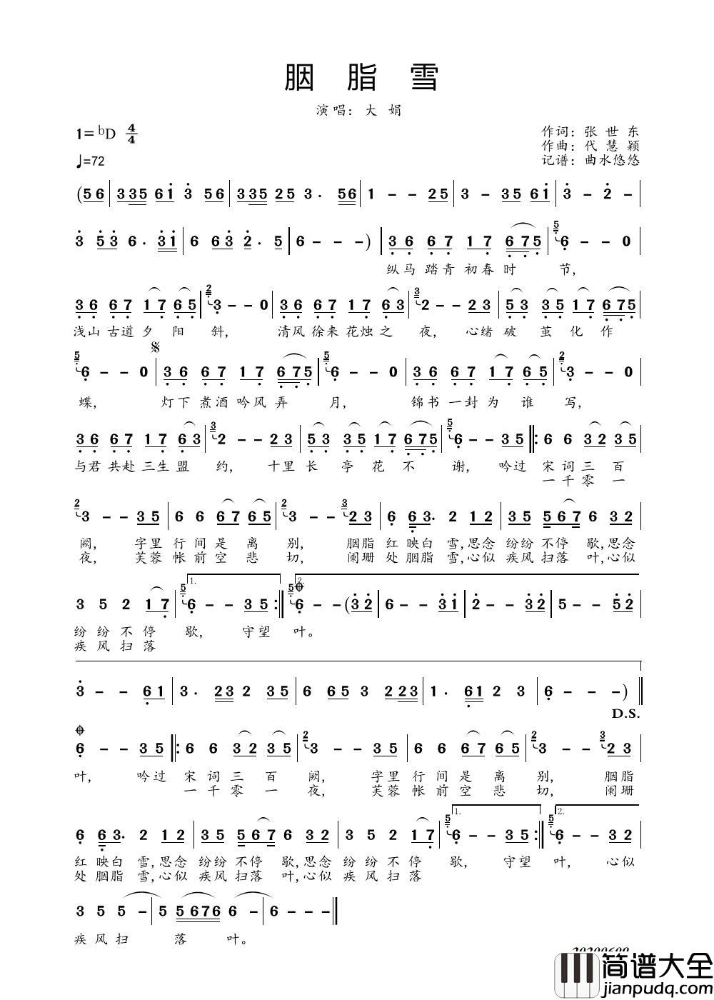 胭脂雪（大娟）简谱_大娟演唱_谱友曲水悠悠上传制作曲谱
