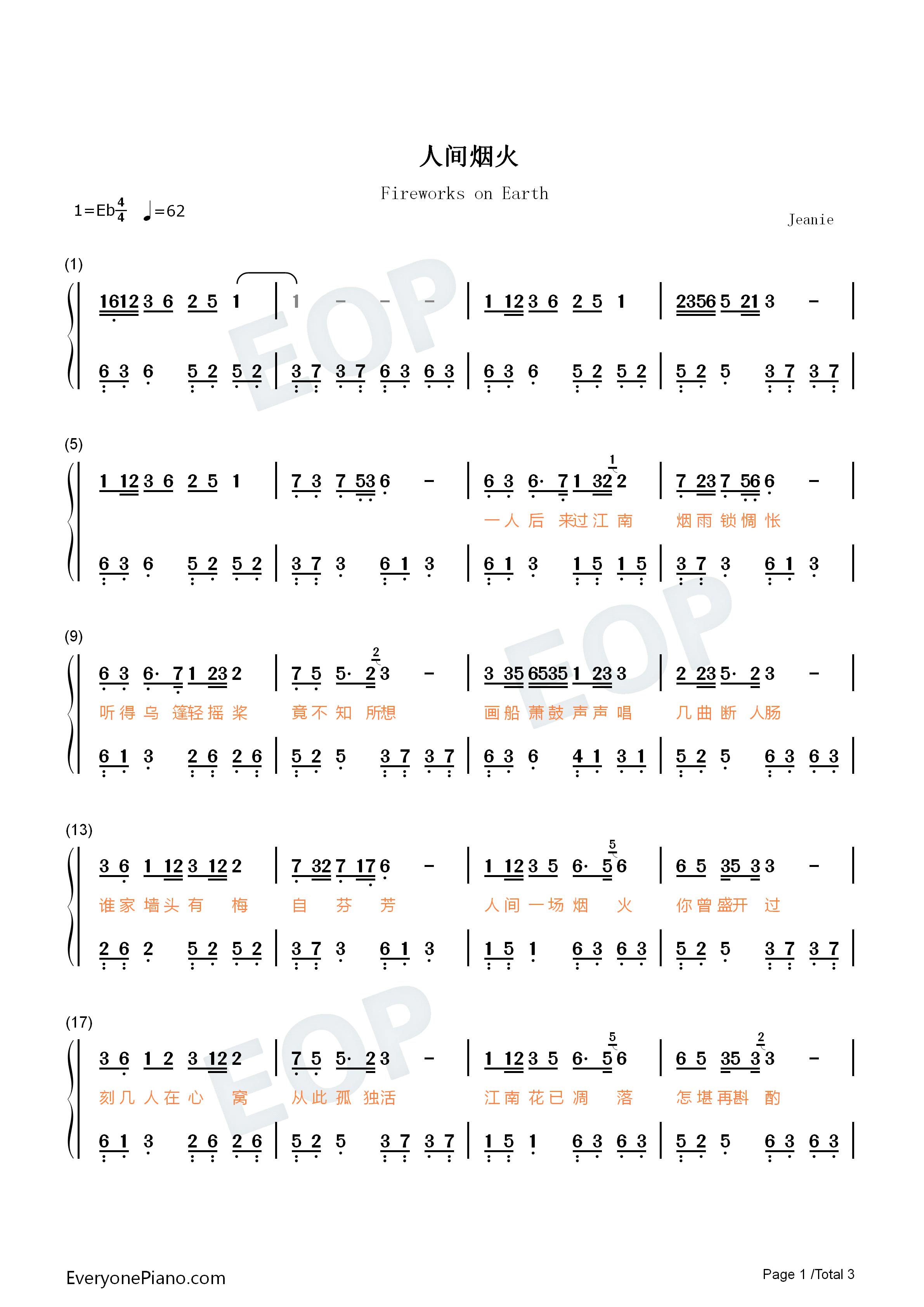 人间烟火钢琴简谱_程响演唱