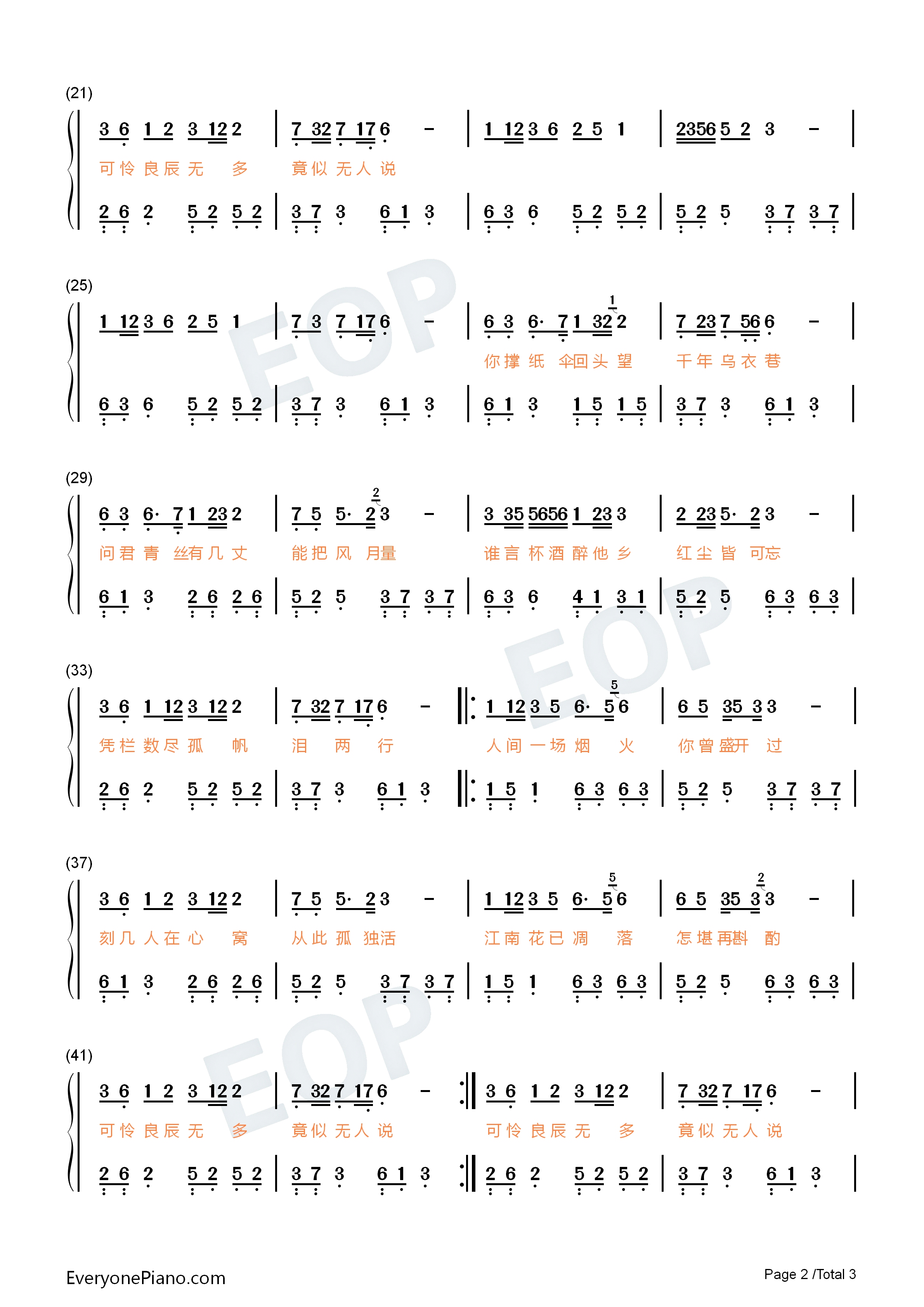 人间烟火钢琴简谱_程响演唱