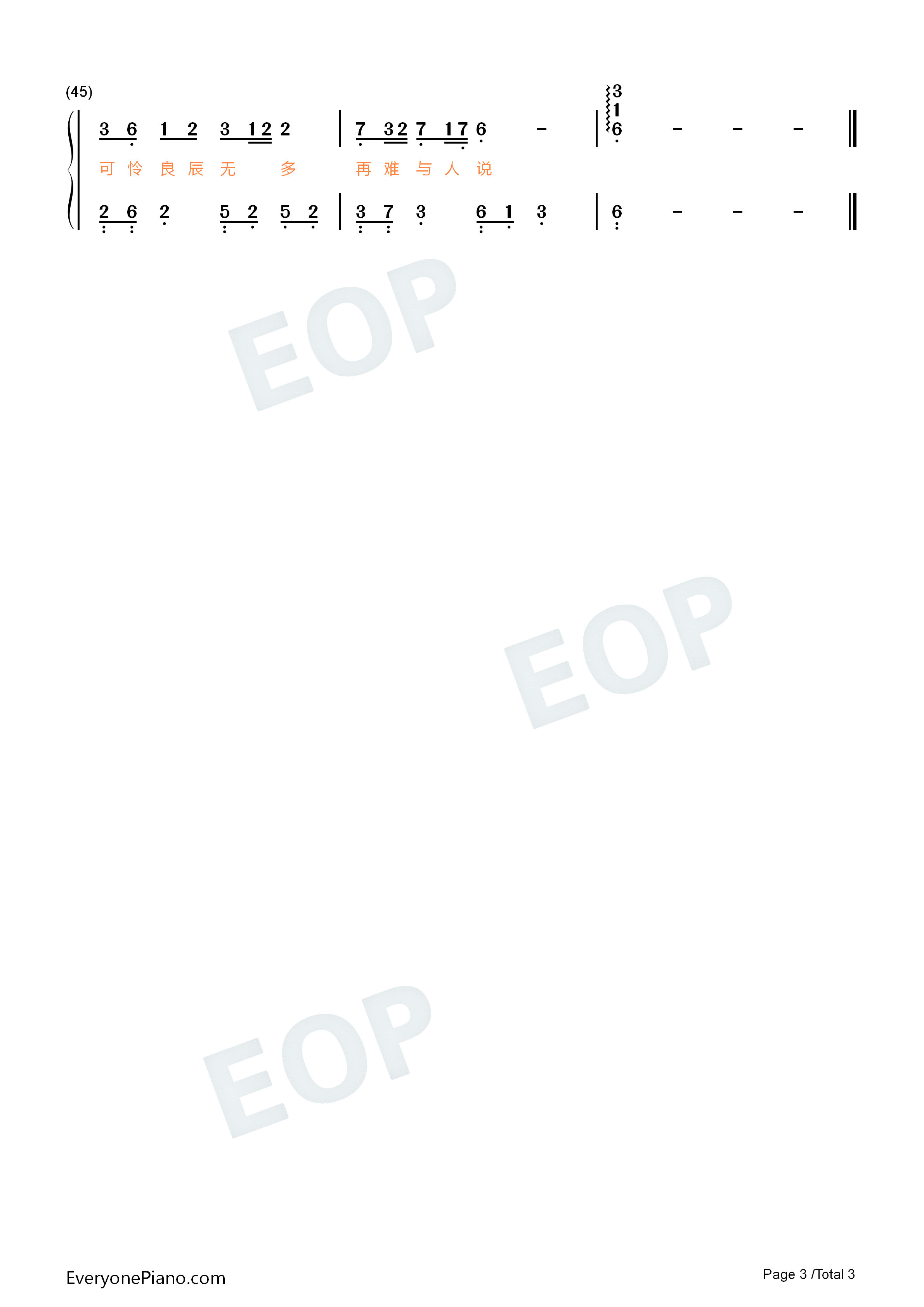 人间烟火钢琴简谱_程响演唱