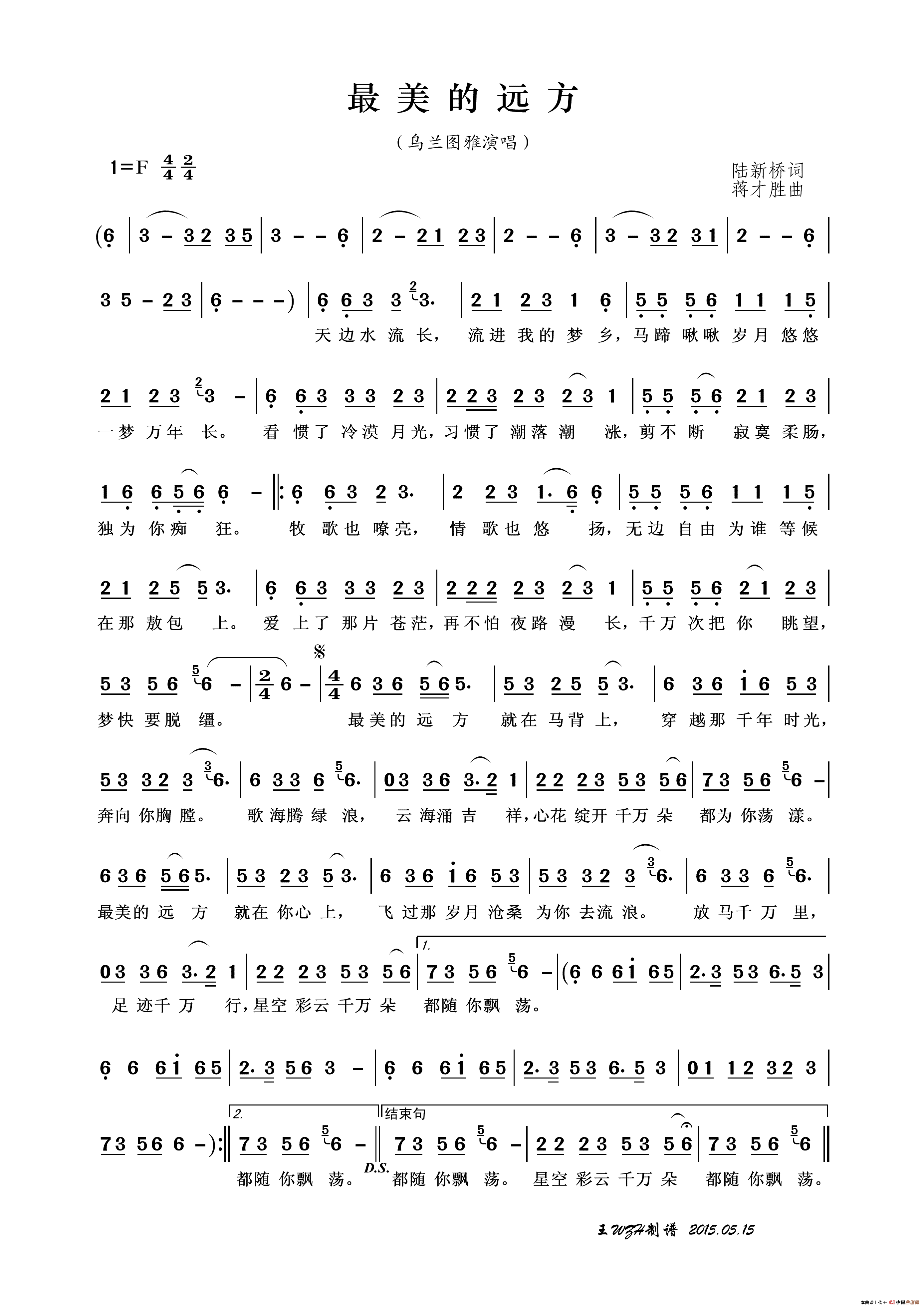 最美的远方简谱_乌兰图雅演唱_王wzh制作曲谱