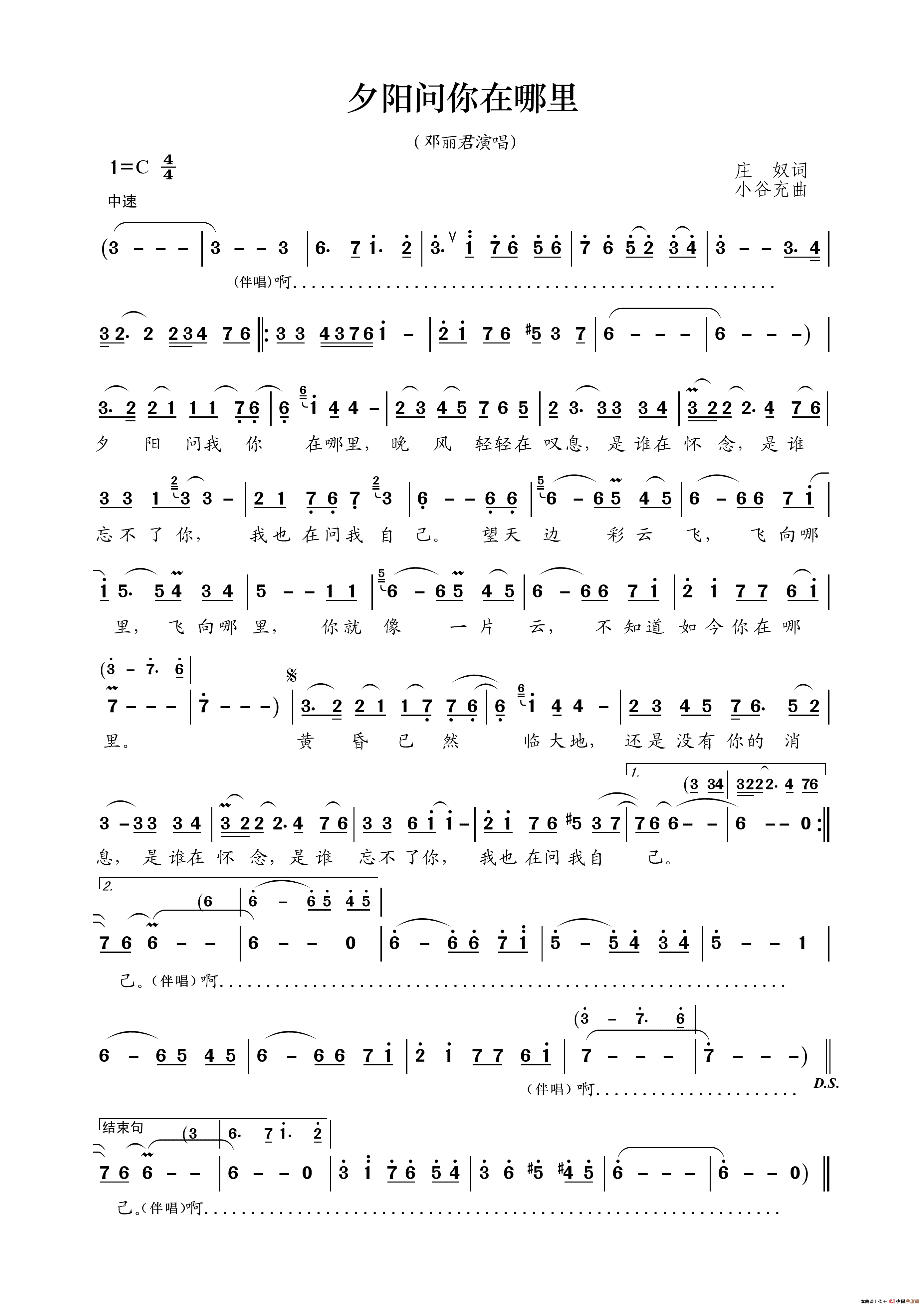 夕阳问你在哪里简谱_邓丽君演唱_王wzh制作曲谱