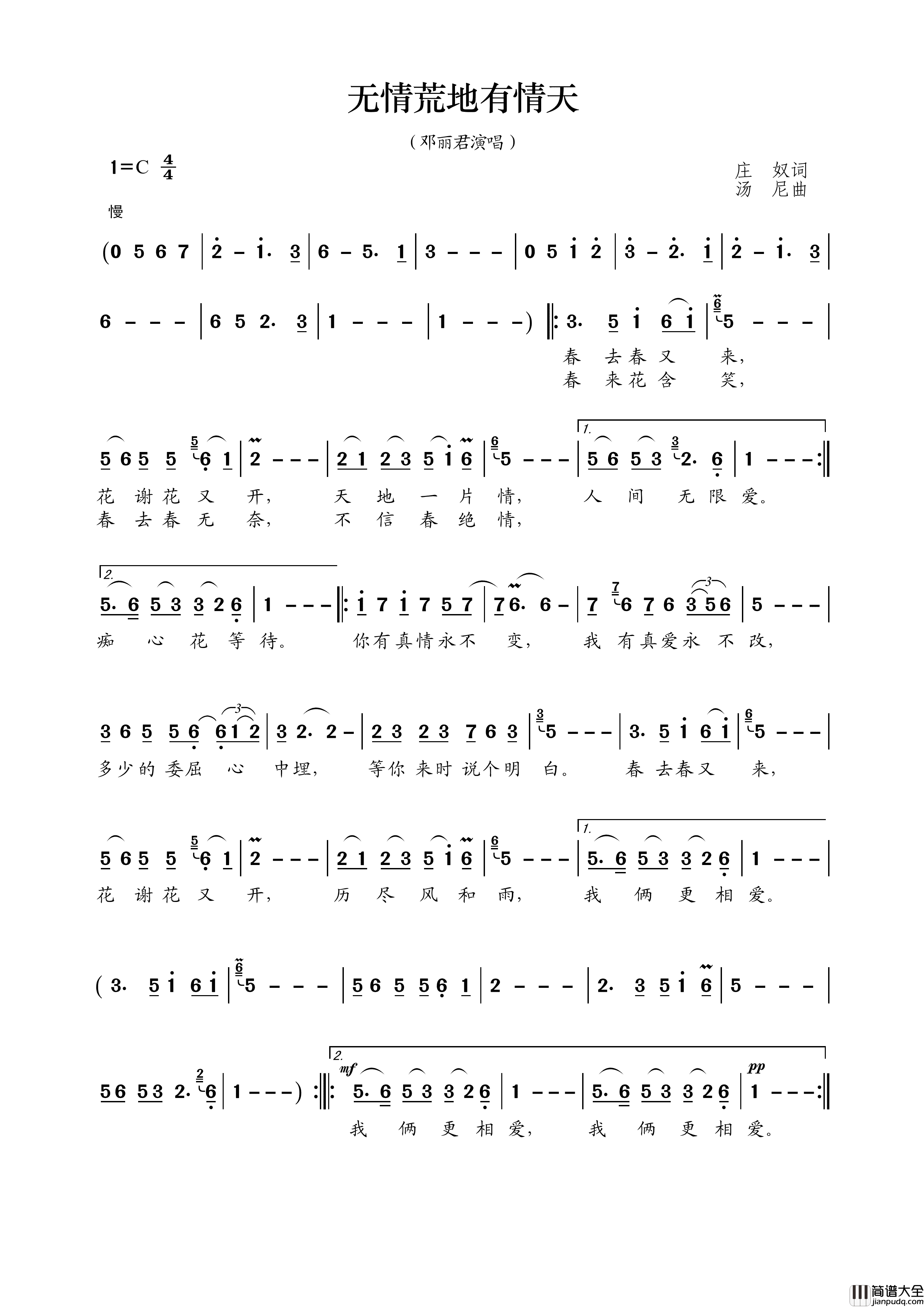 无情荒地有情天简谱_邓丽君演唱_王wzh制作曲谱
