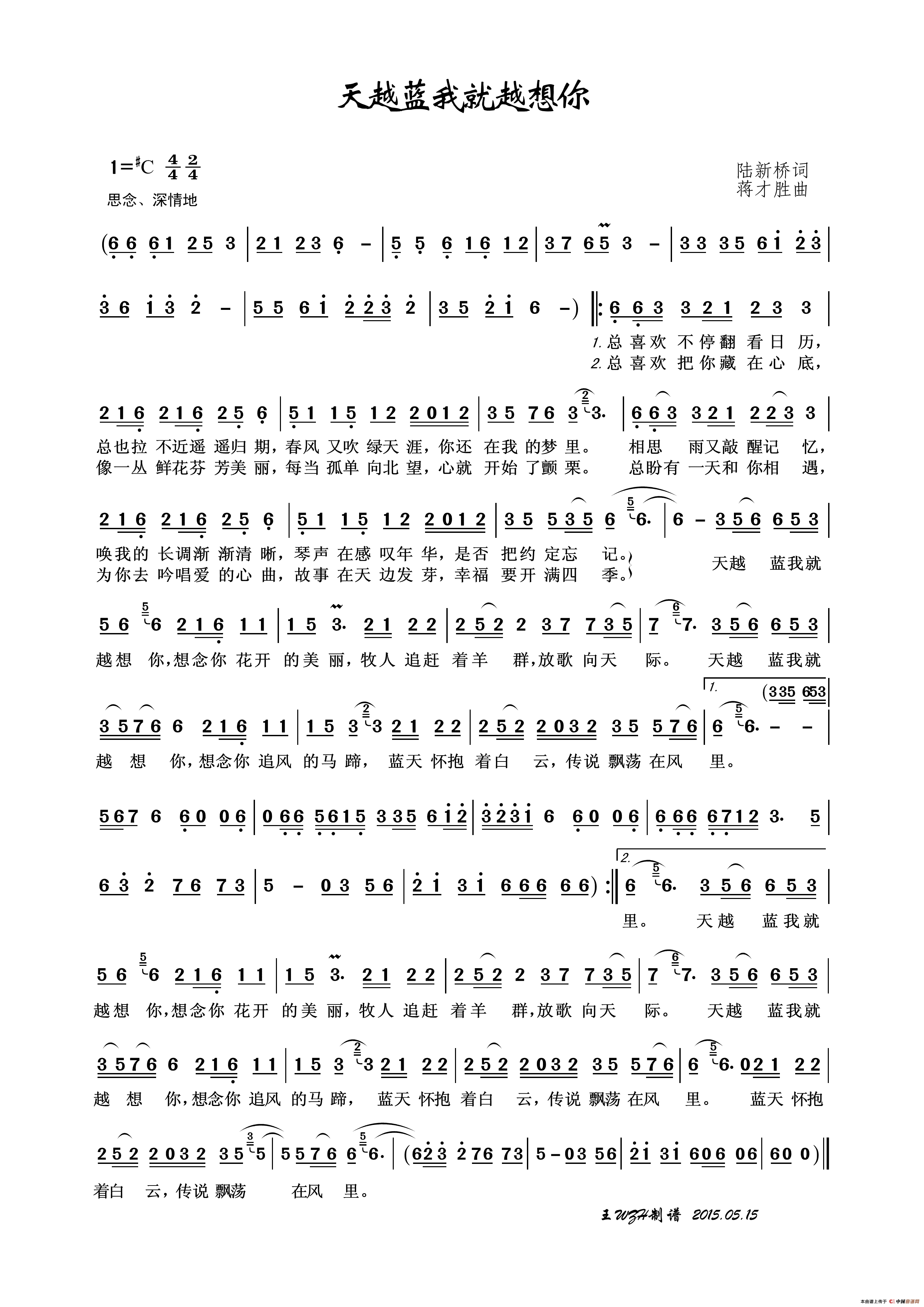 天越蓝我就越想你简谱_乌兰图雅演唱_王wzh制作曲谱