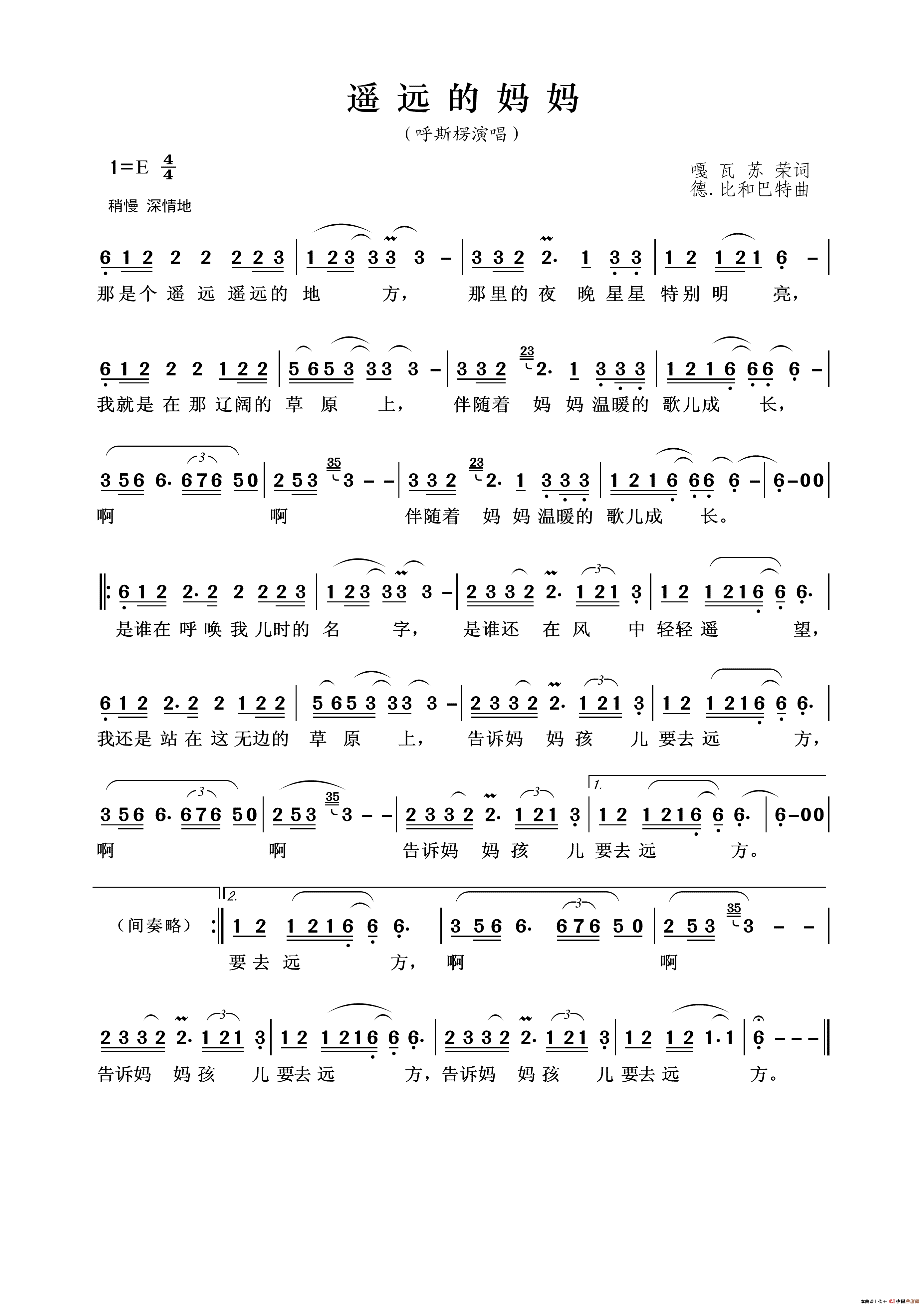 遥远的妈妈（嘎瓦苏荣词德.比和巴特曲）简谱_呼斯楞演唱_王wzh制作曲谱