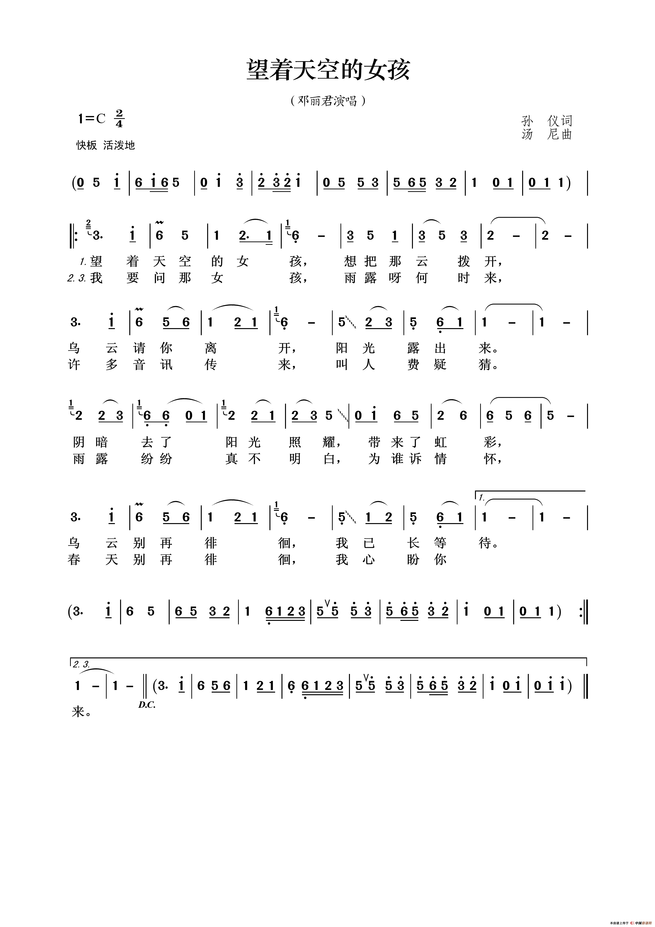 望着天空的女孩简谱_邓丽君演唱_王wzh制作曲谱