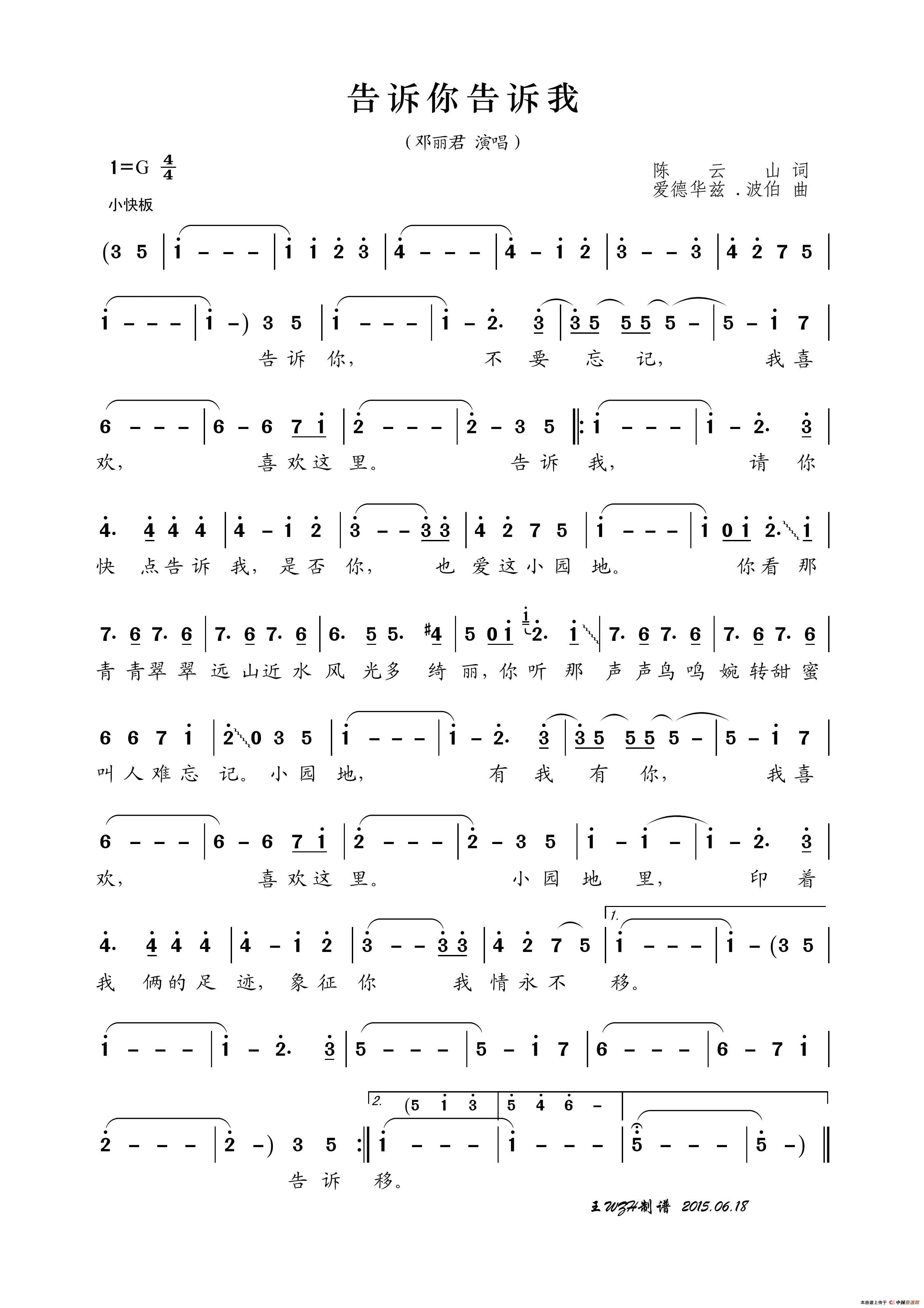告诉你告诉我简谱_邓丽君演唱_王wzh制作曲谱