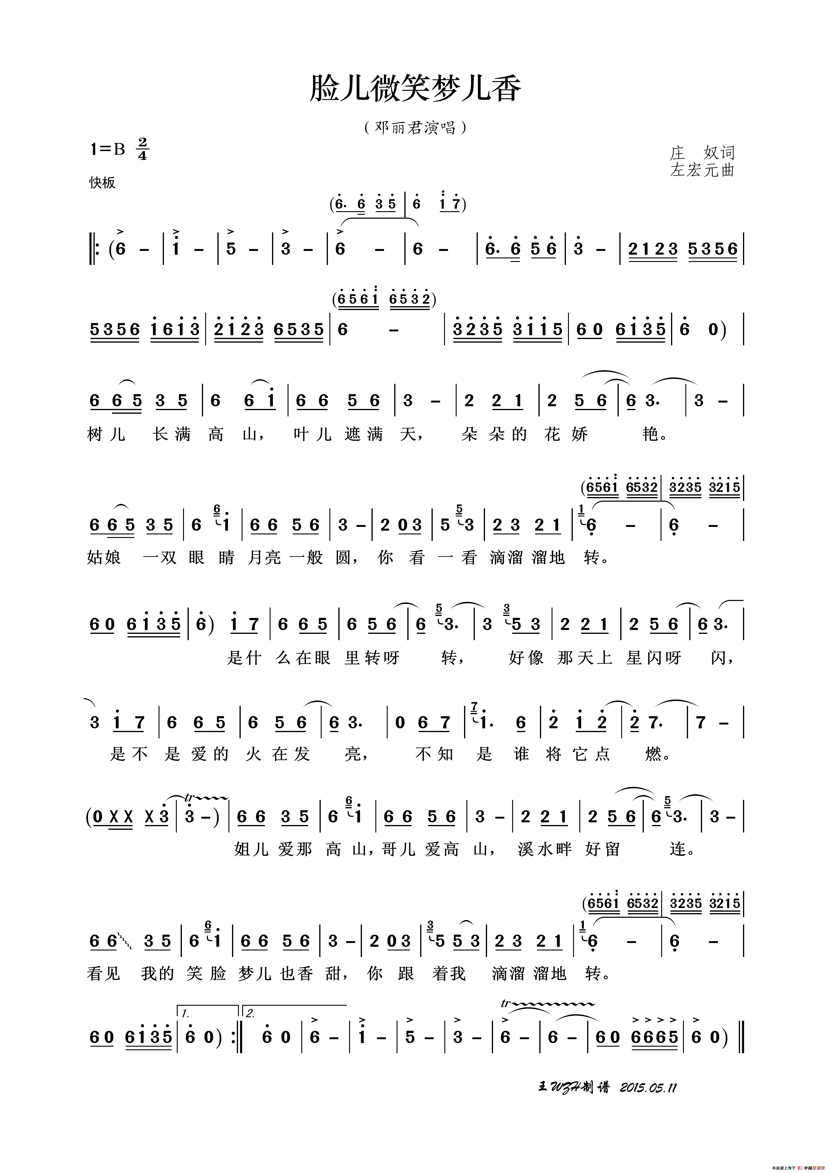 脸儿微笑梦儿香简谱_邓丽君演唱_王wzh制作曲谱