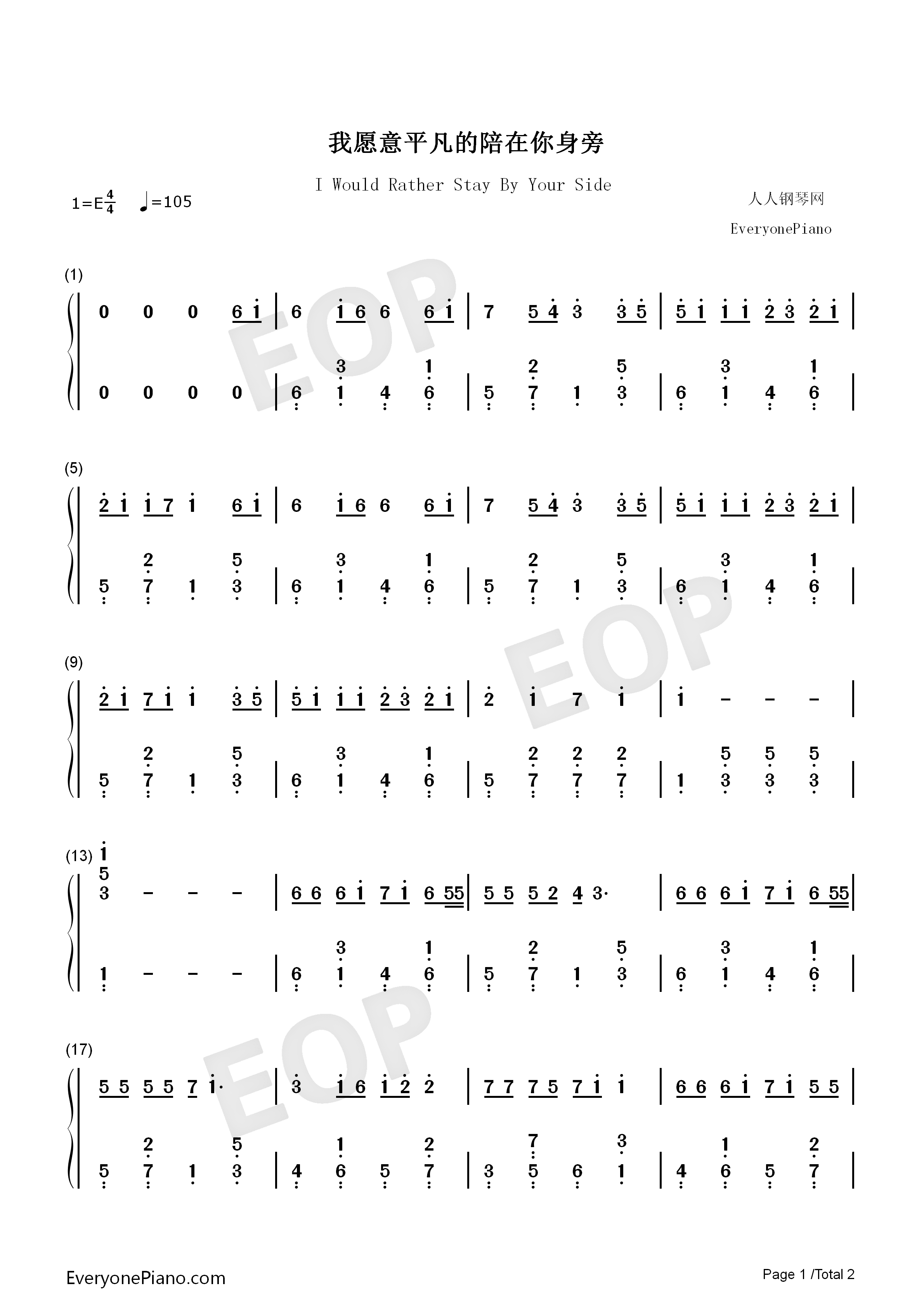 我愿意平凡的陪在你身旁钢琴简谱_王七七演唱