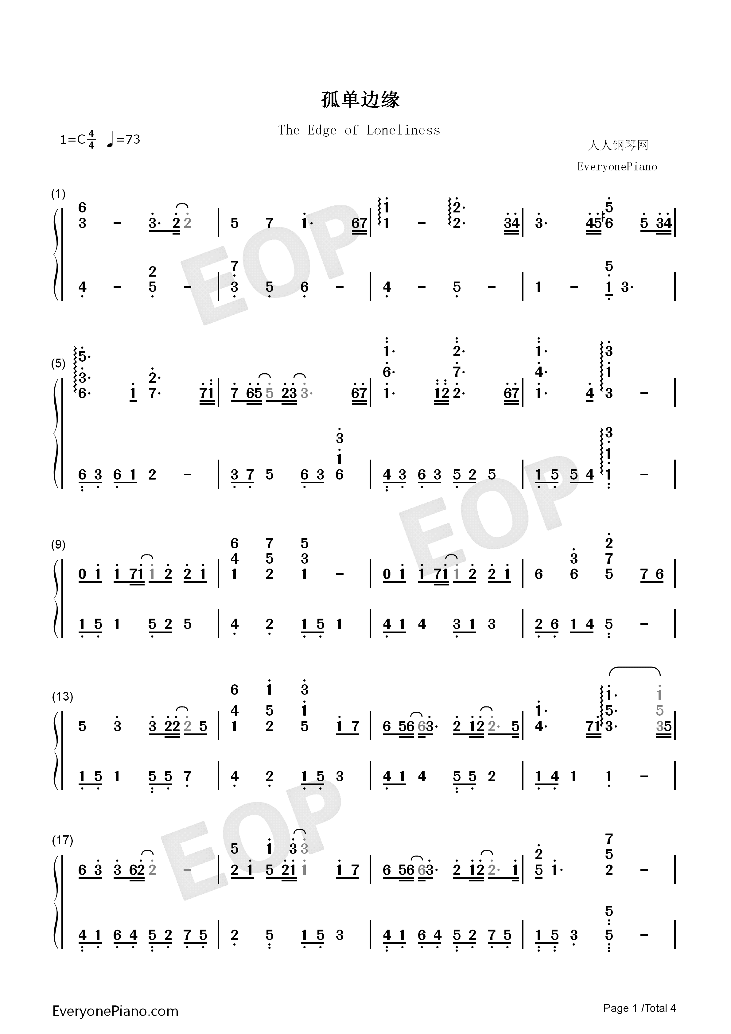 孤单边缘钢琴简谱_王大毛演唱