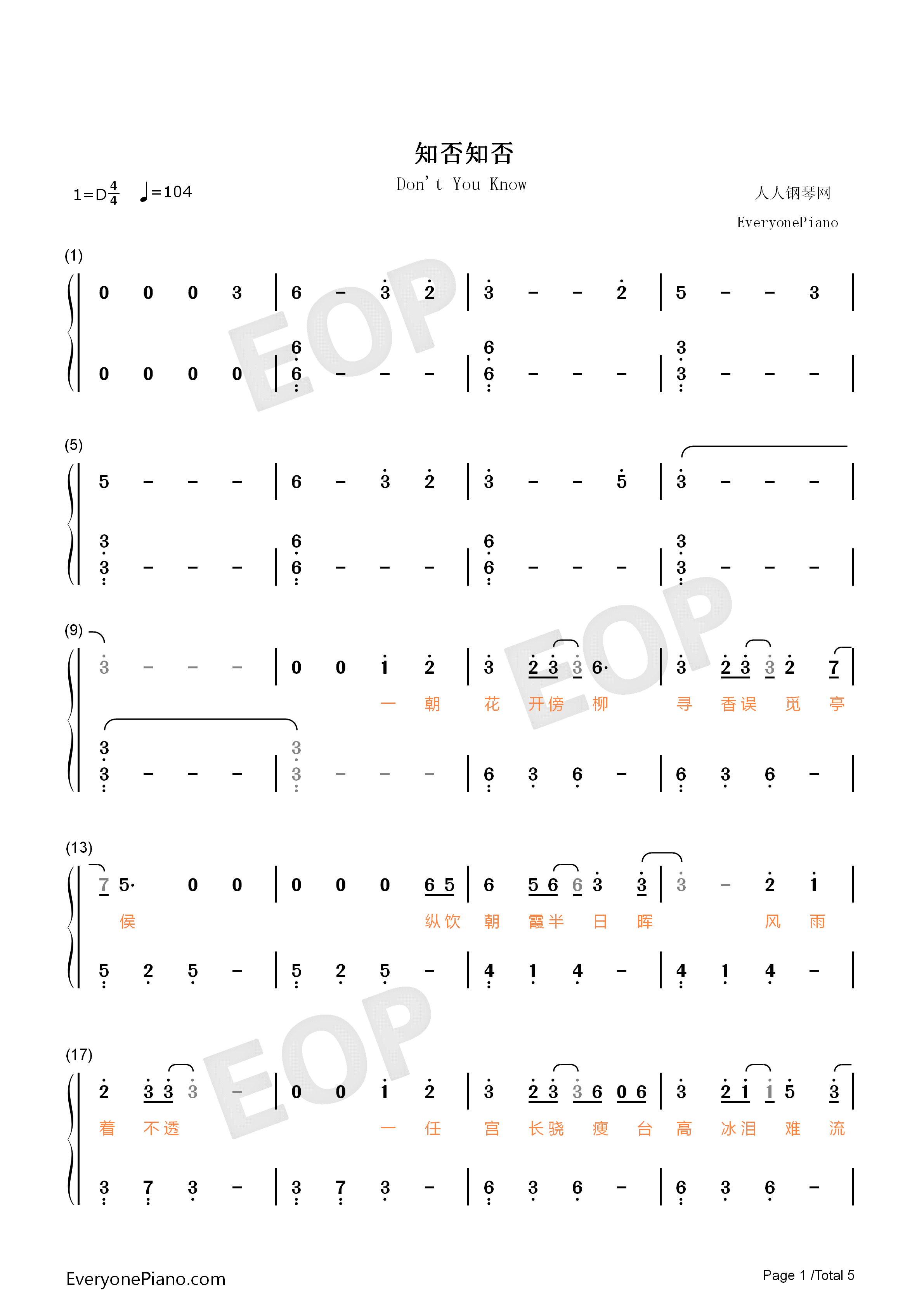 知否知否钢琴简谱_胡夏_郁可唯演唱