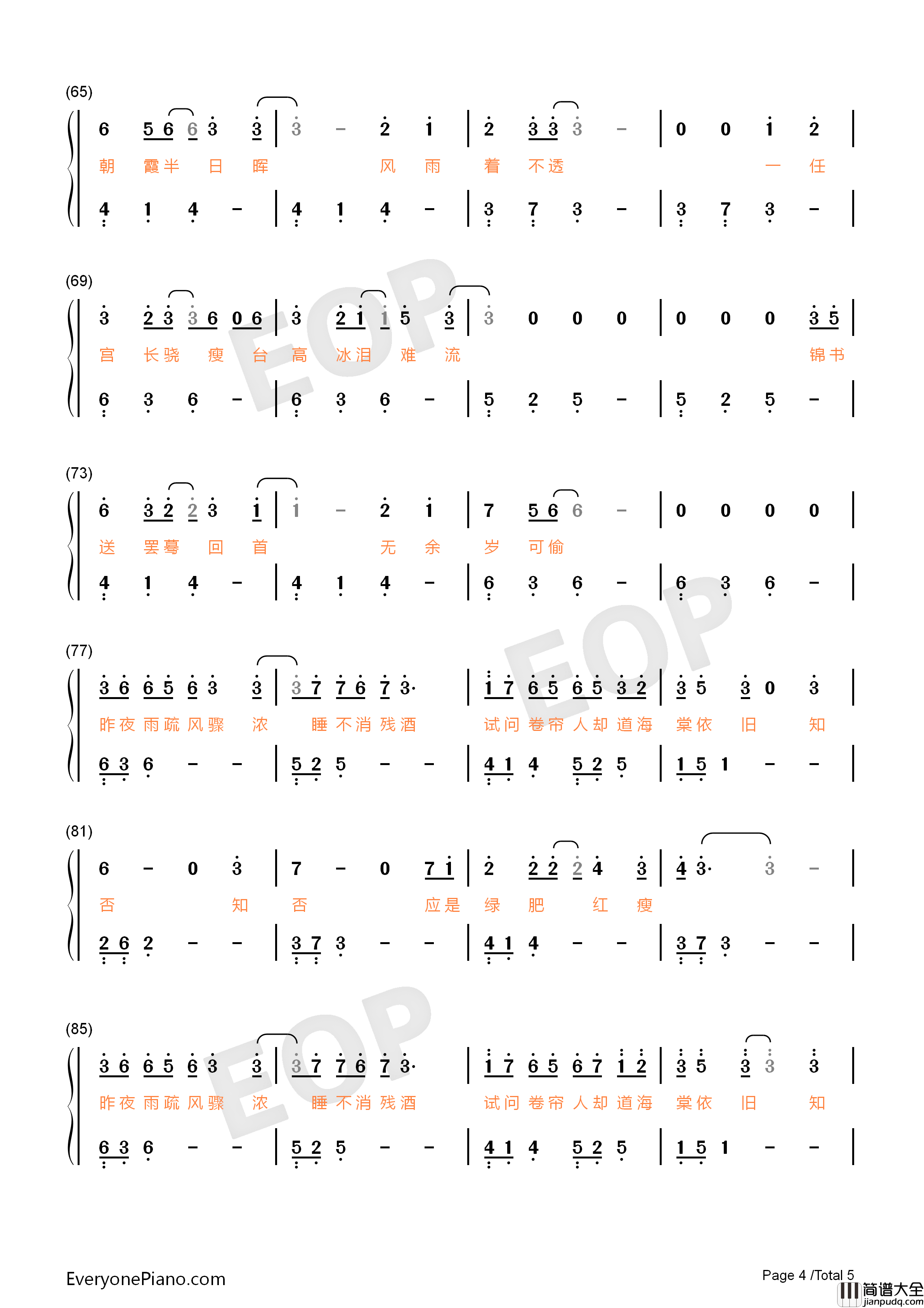 知否知否钢琴简谱_胡夏_郁可唯演唱