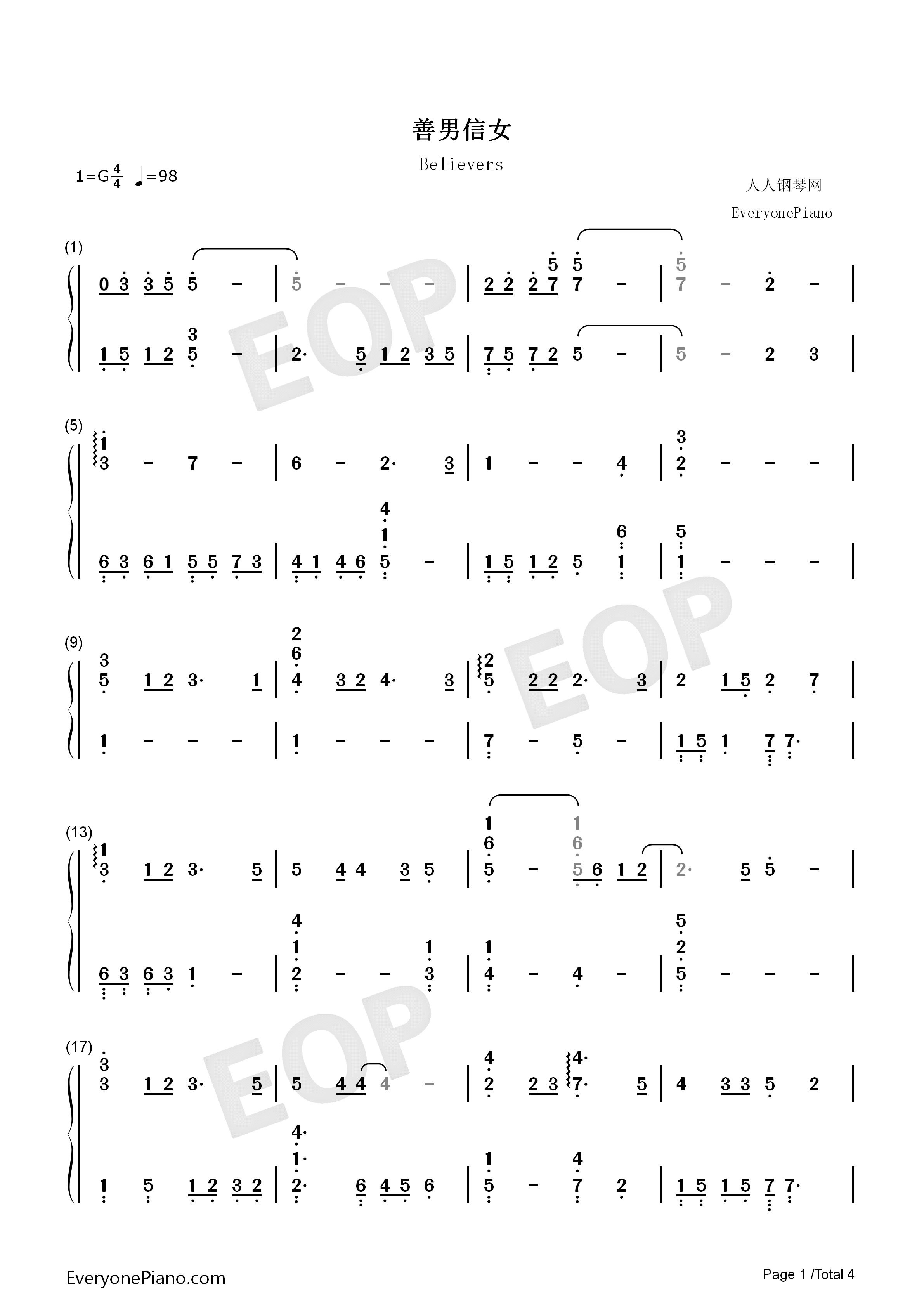 善男信女钢琴简谱_萧敬腾演唱