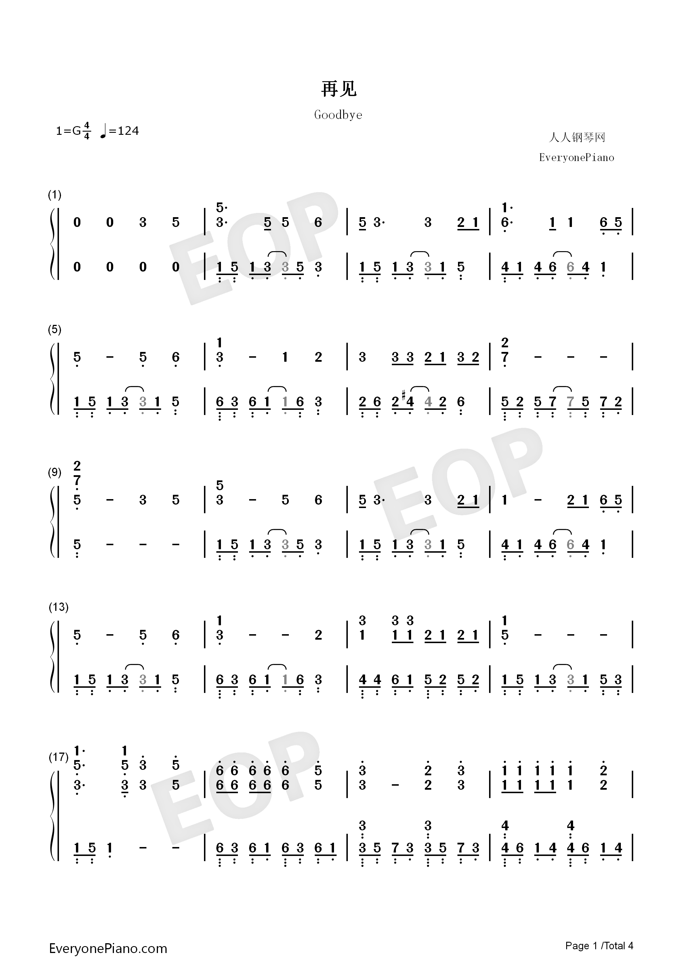 再见钢琴简谱_张震岳演唱