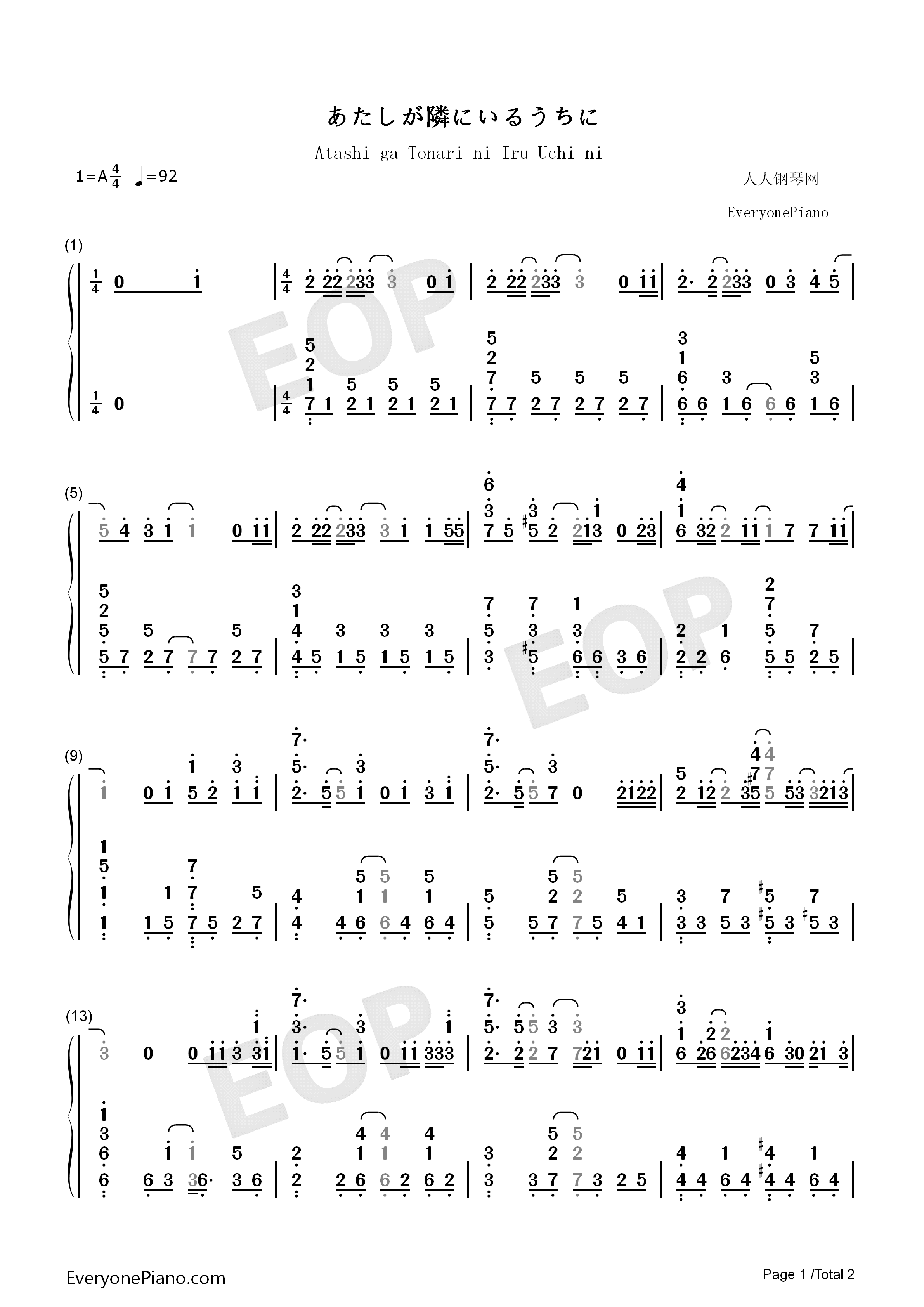 あたしが隣にいるうちに钢琴简谱_藤川千爱演唱