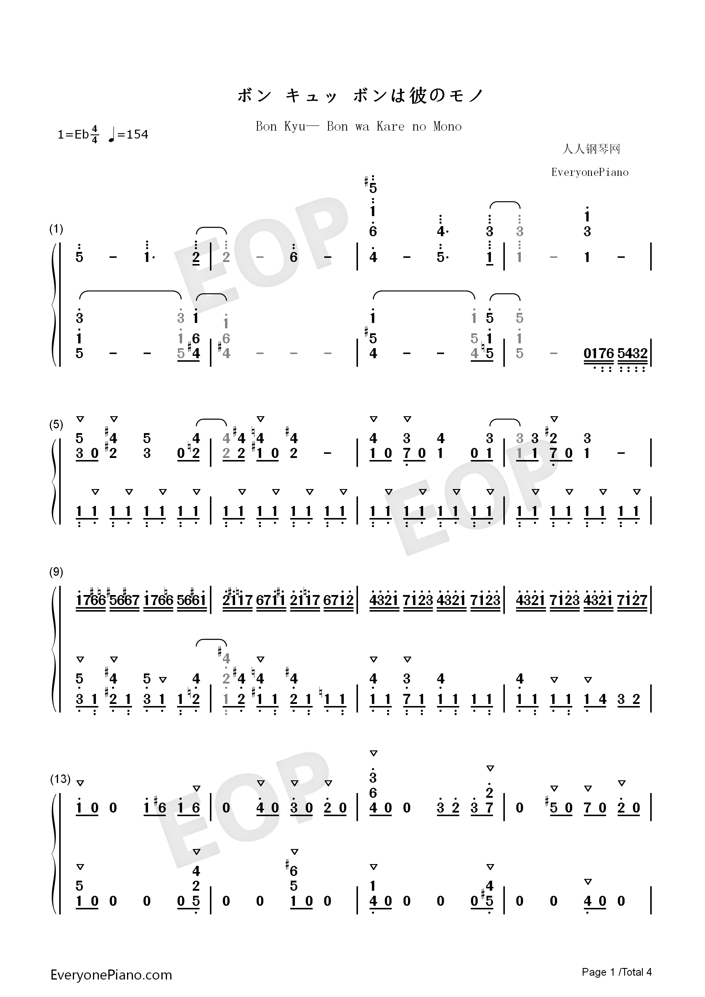 ボン♡キュッ♡ボンは彼のモノ♡钢琴简谱_上坂堇演唱
