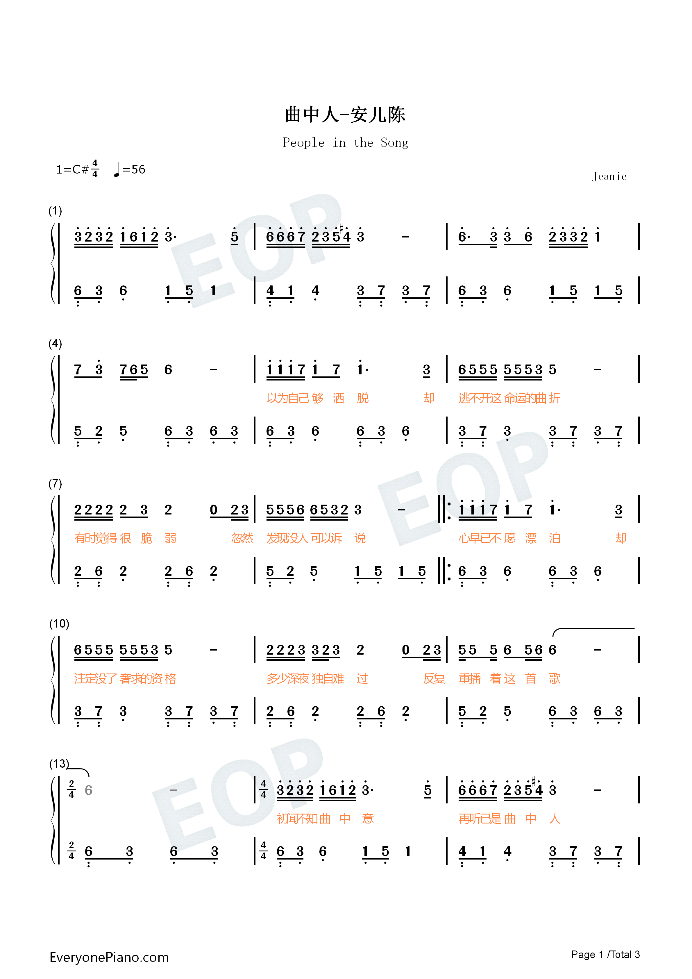 曲中人钢琴简谱_安儿陈演唱