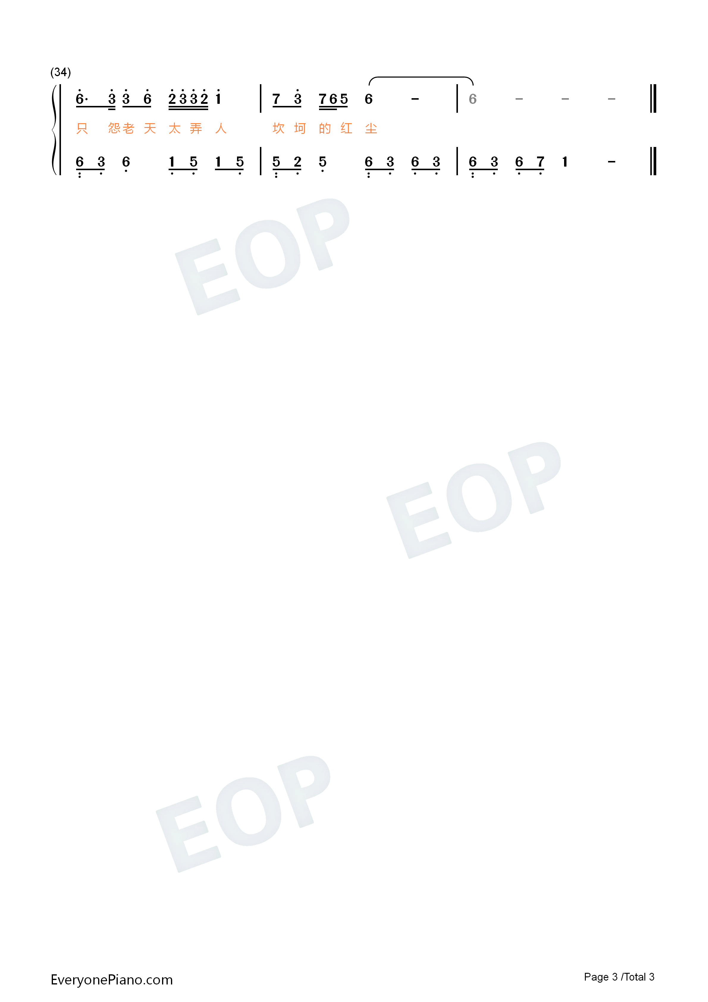 曲中人钢琴简谱_安儿陈演唱