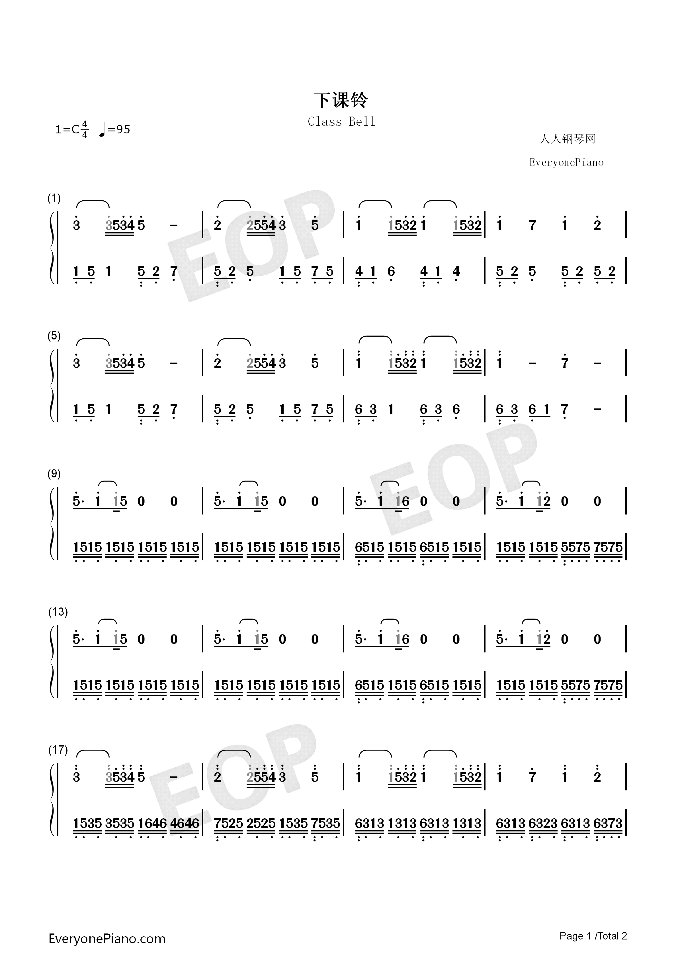 下课铃钢琴简谱_胡波涛演唱