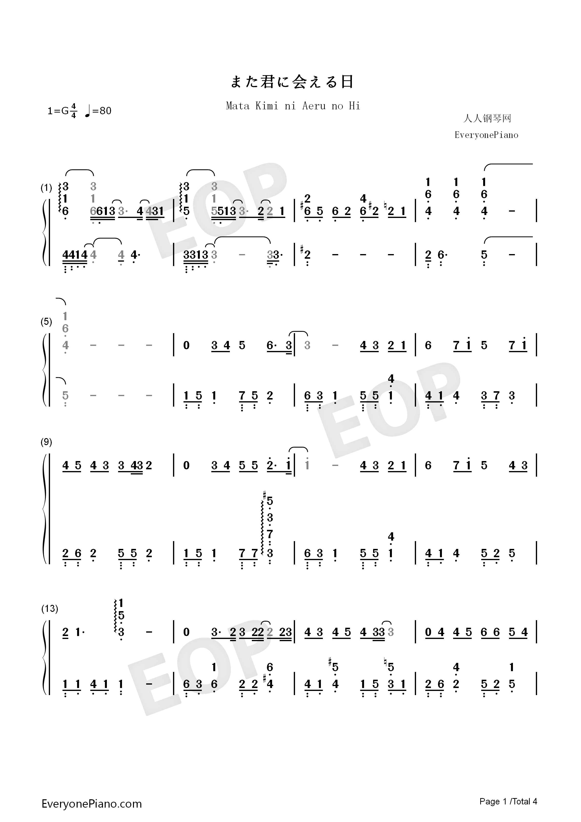 また君に会える日钢琴简谱_宫脇诗音演唱