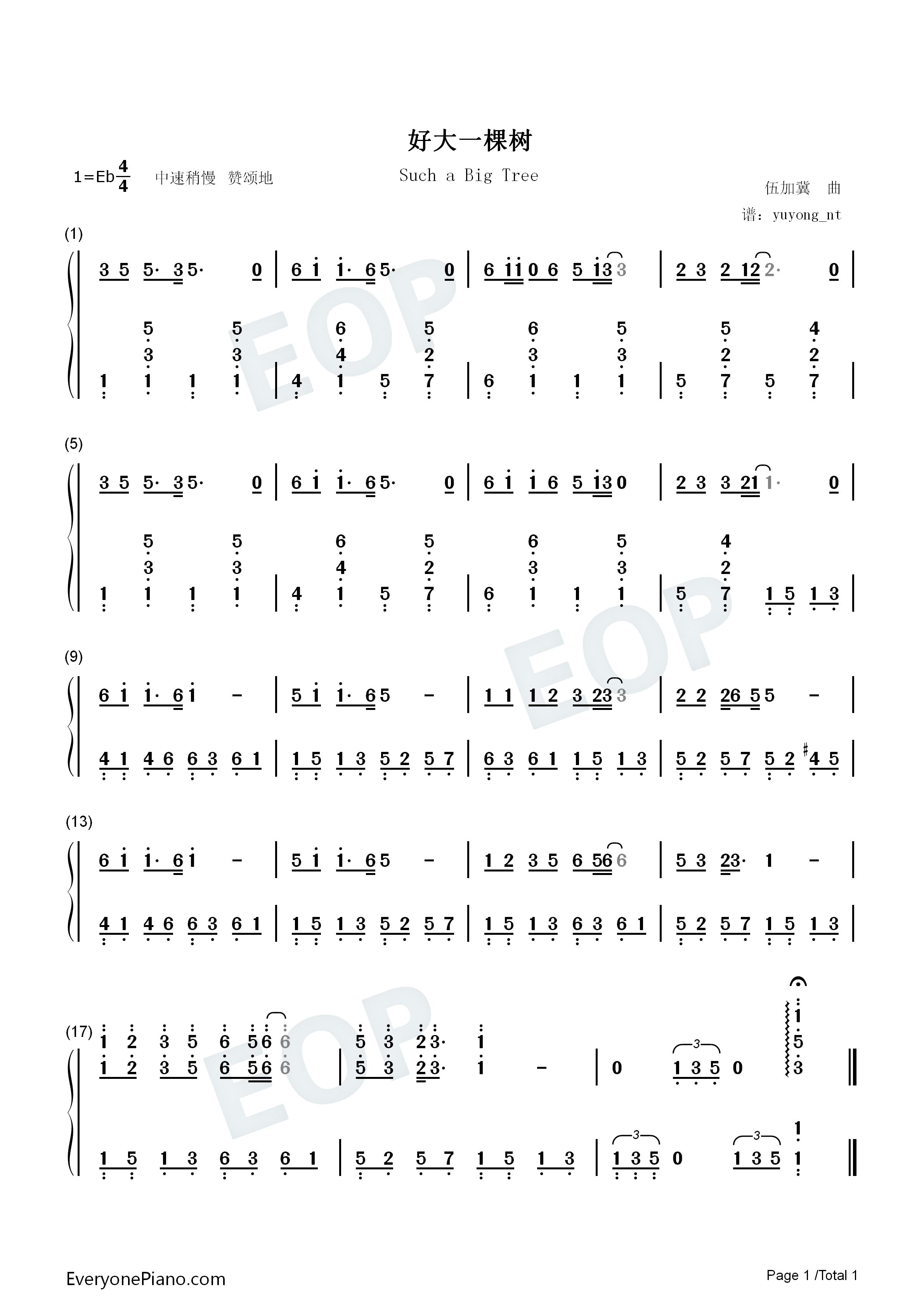 好大一棵树钢琴简谱_田震_那英演唱