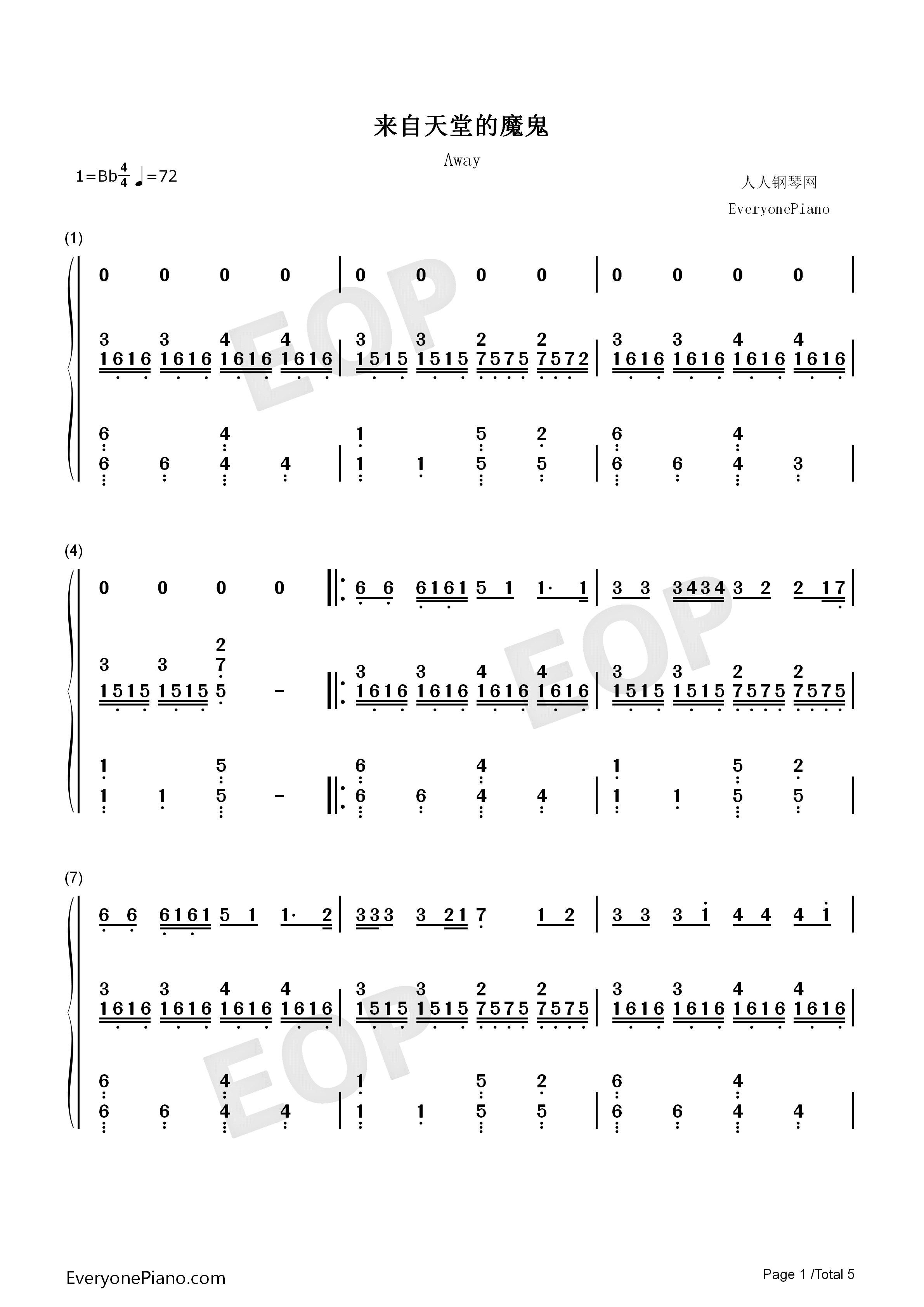 来自天堂的魔鬼钢琴简谱_邓紫棋演唱