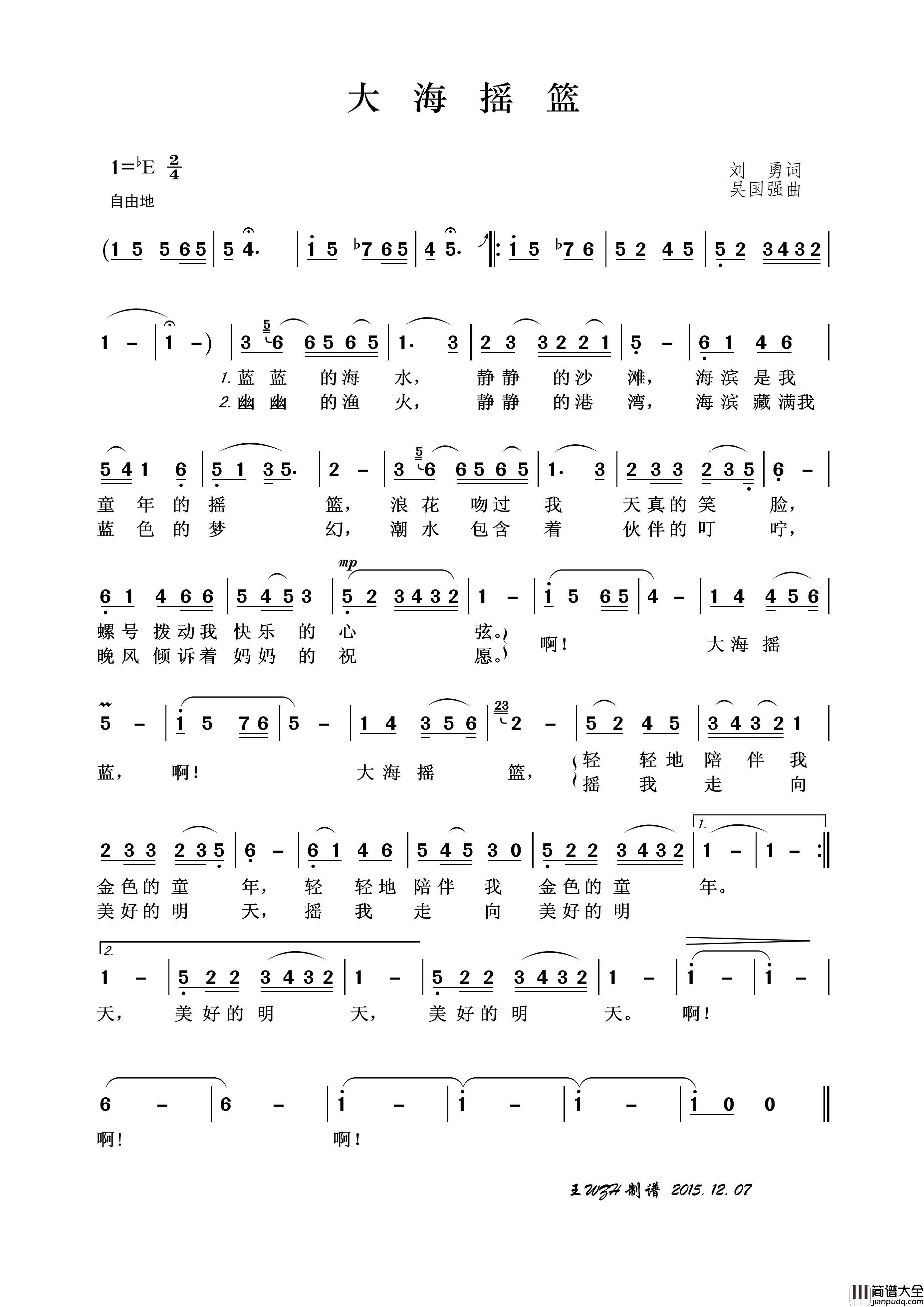 大海摇篮简谱_儿童歌曲演唱_王wzh制作曲谱